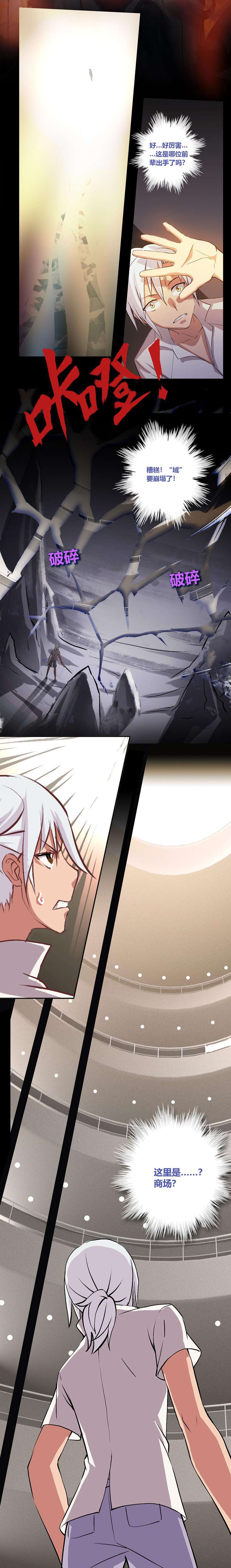 九极天道异空间？秘境？