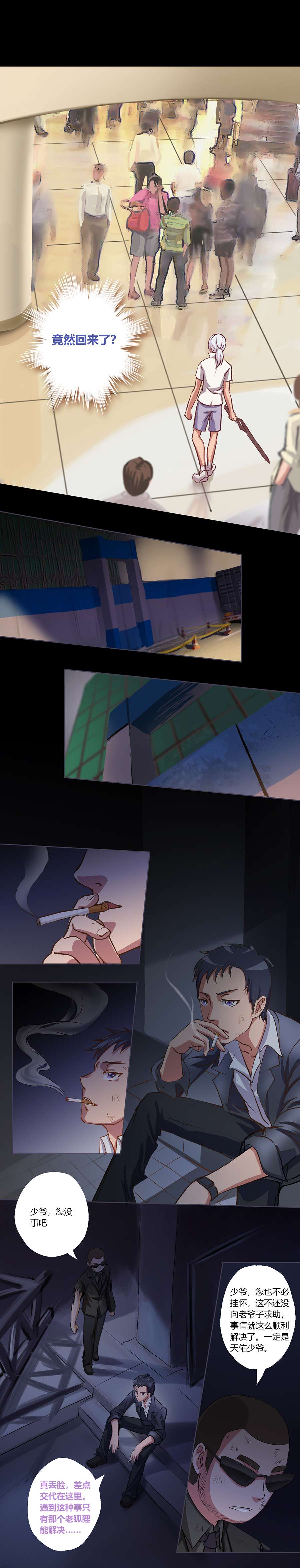 九极天道异空间？秘境？