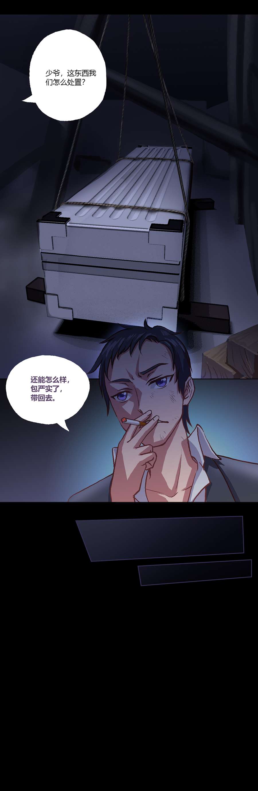 九极天道异空间？秘境？