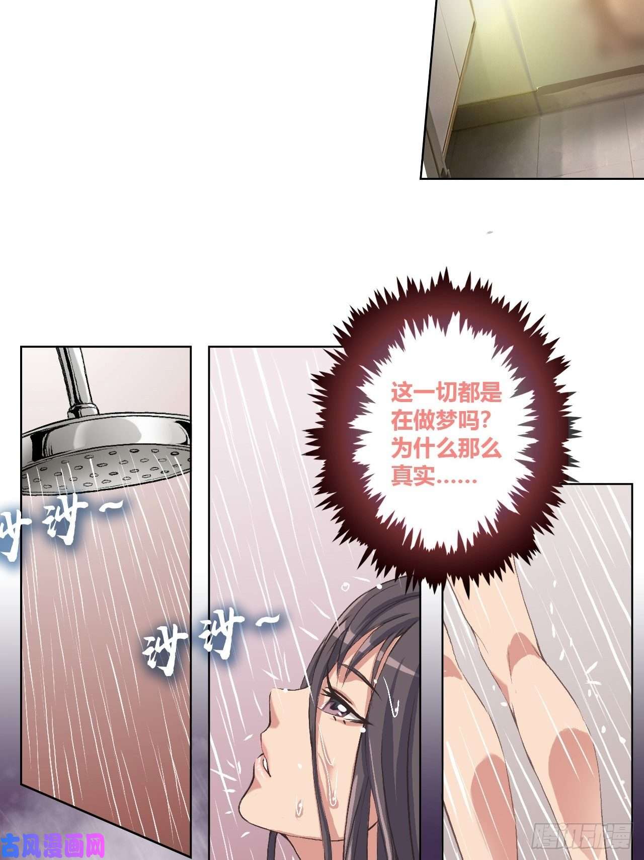 九极天道有奇遇！？