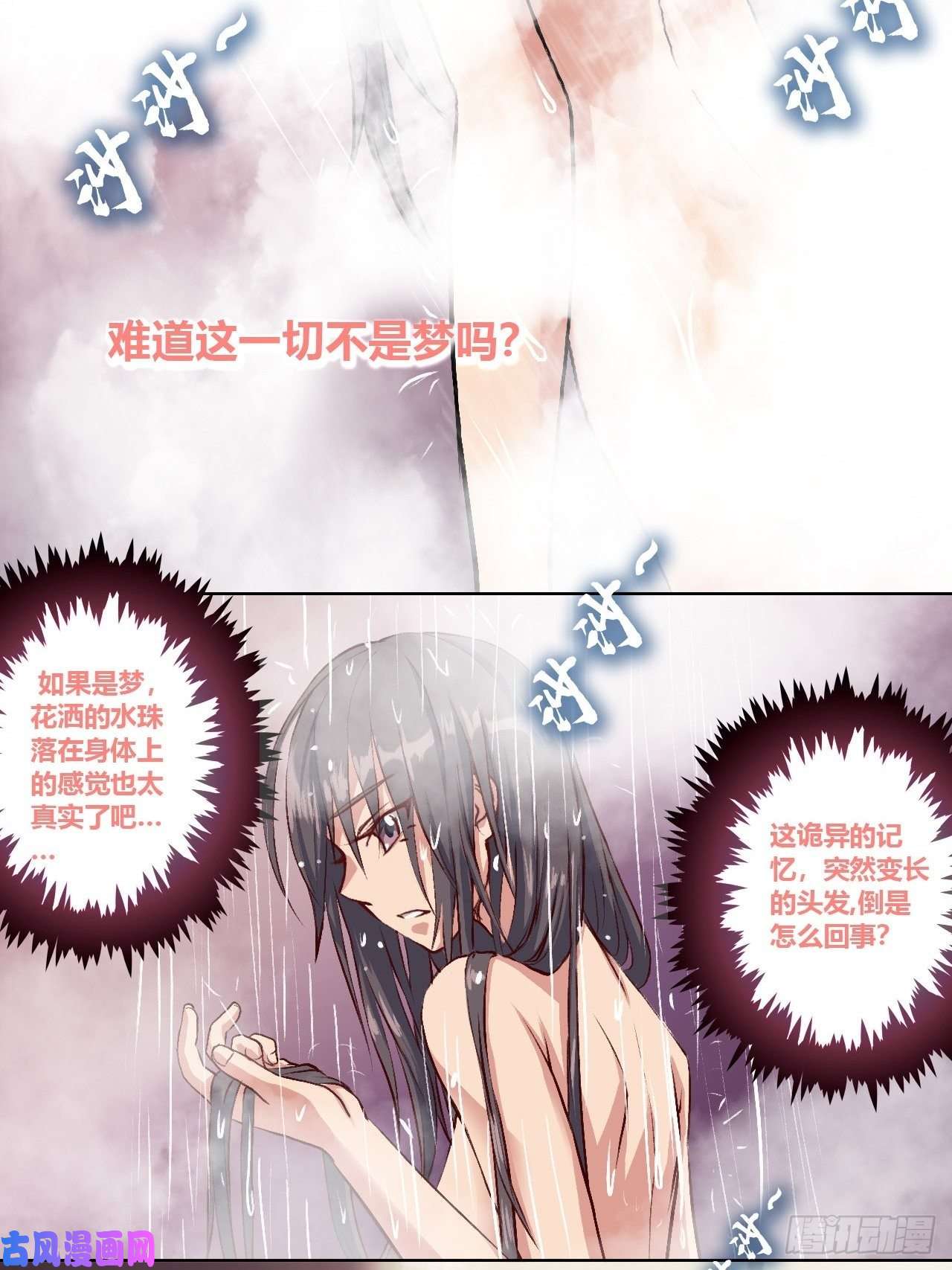 九极天道有奇遇！？