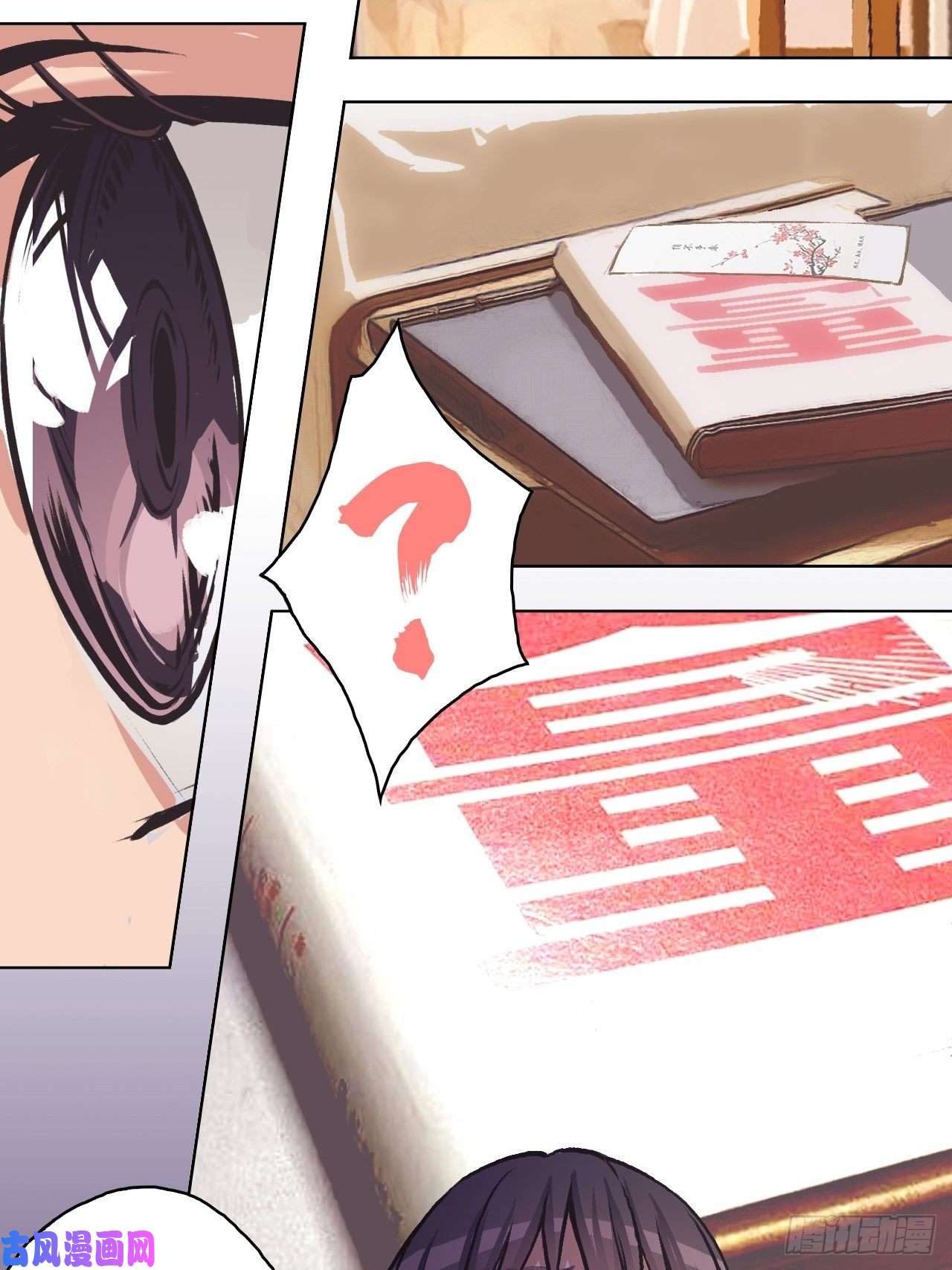 九极天道有奇遇！？