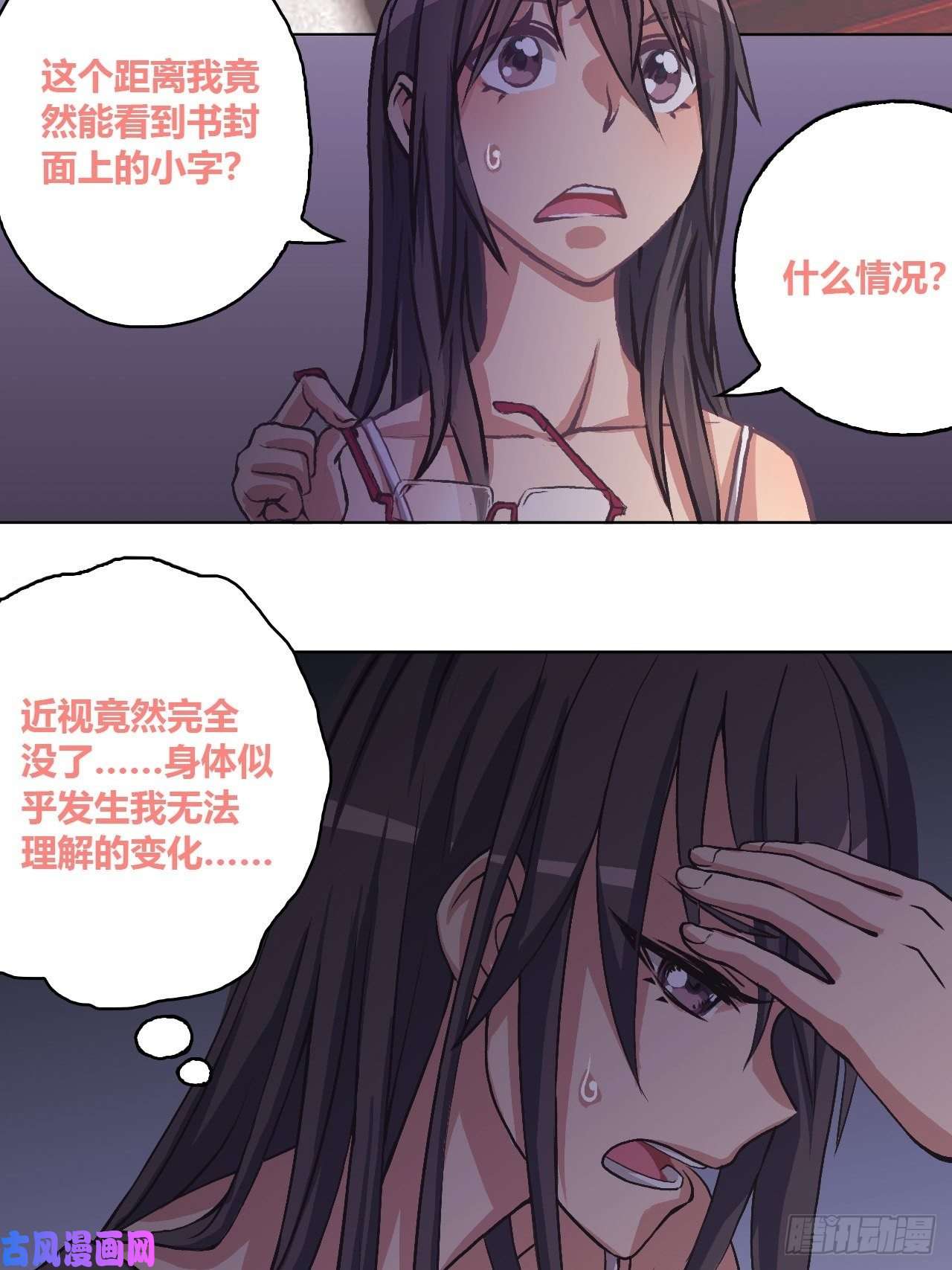 九极天道有奇遇！？