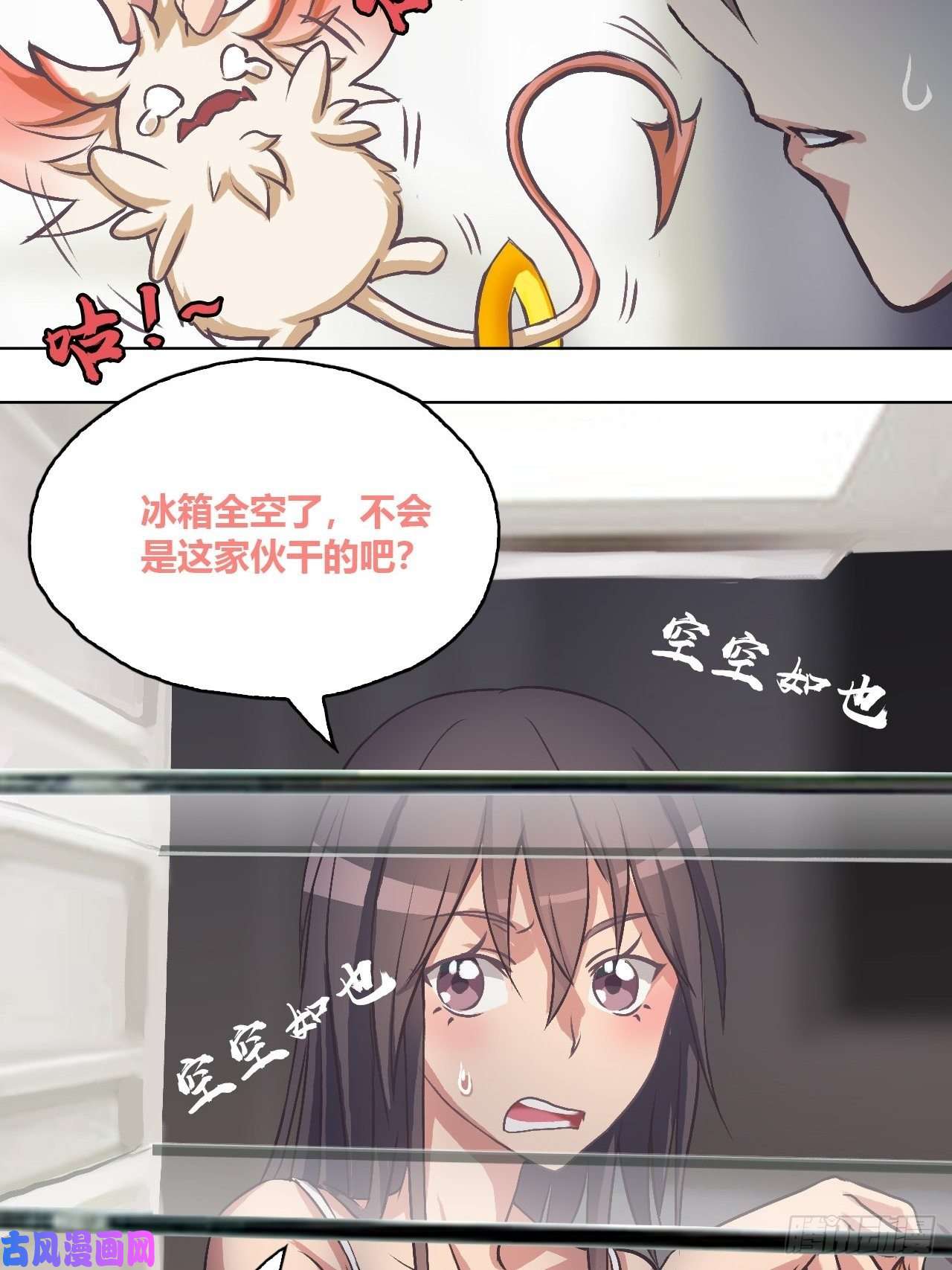 九极天道有奇遇！？