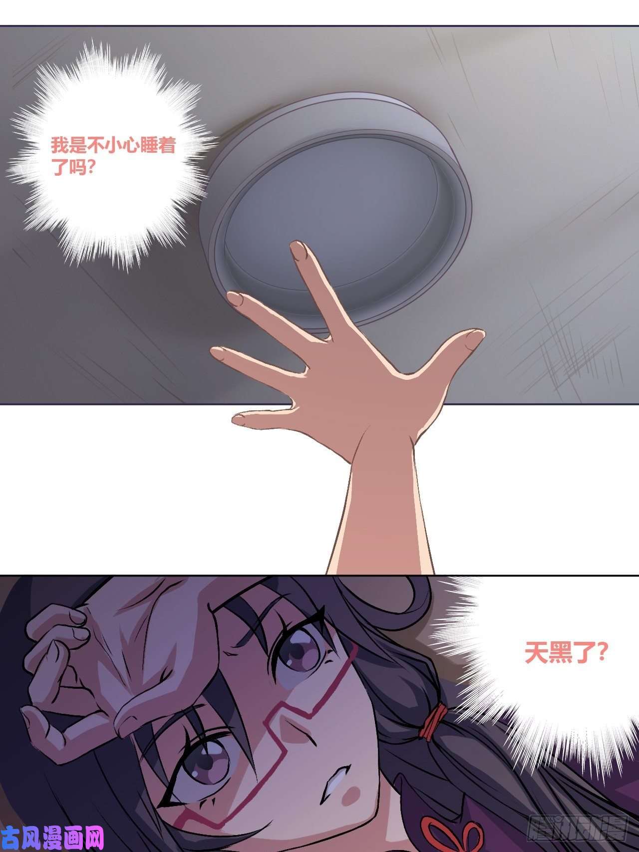 九极天道有奇遇！？