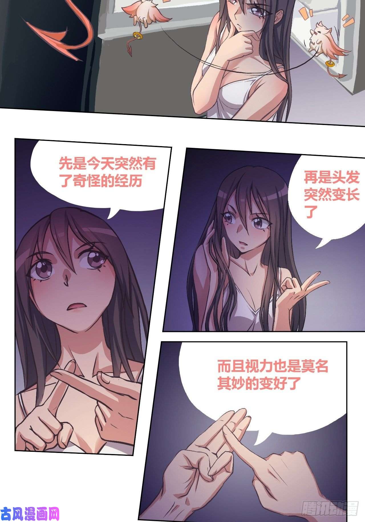 九极天道有奇遇！？