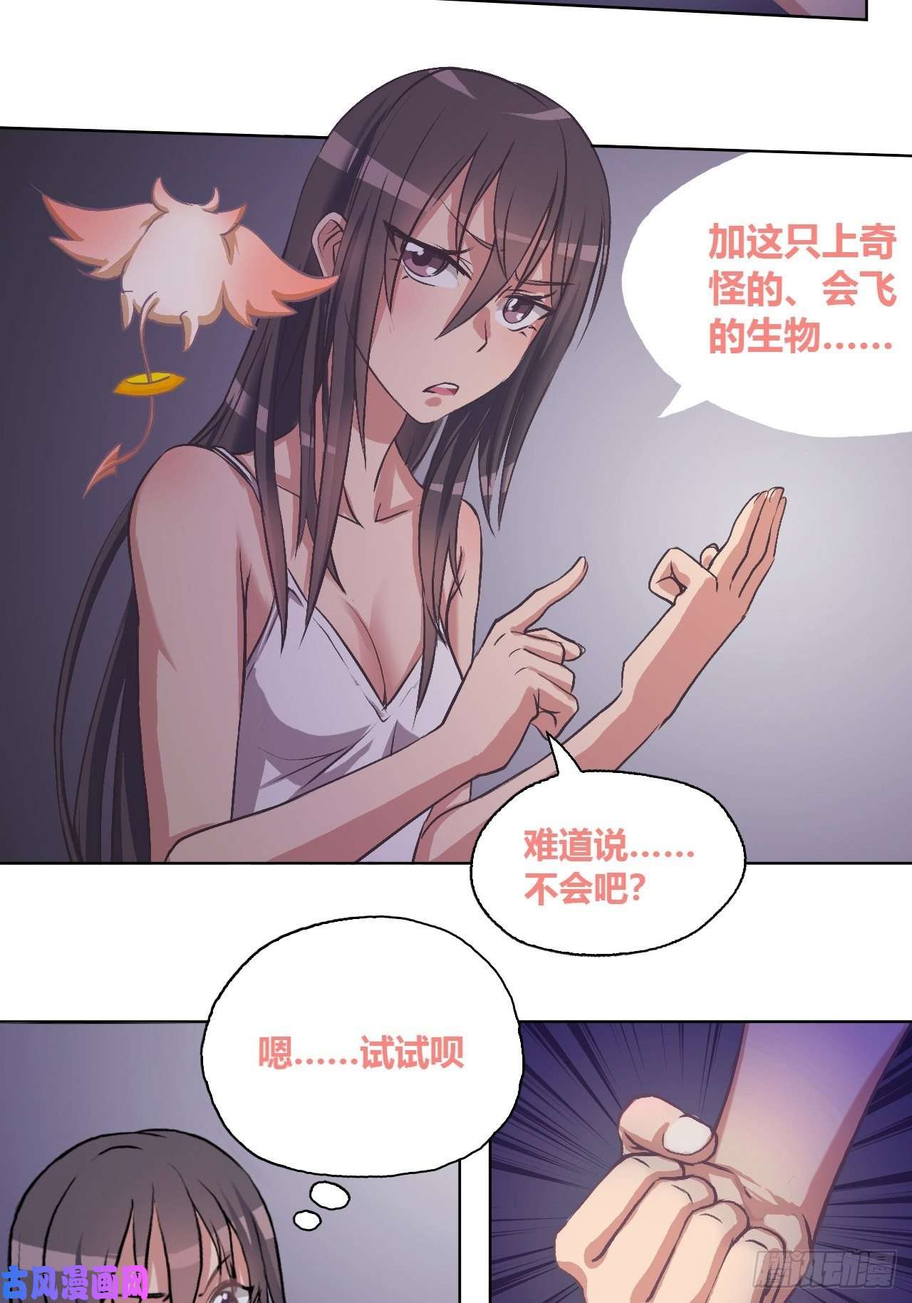 九极天道有奇遇！？