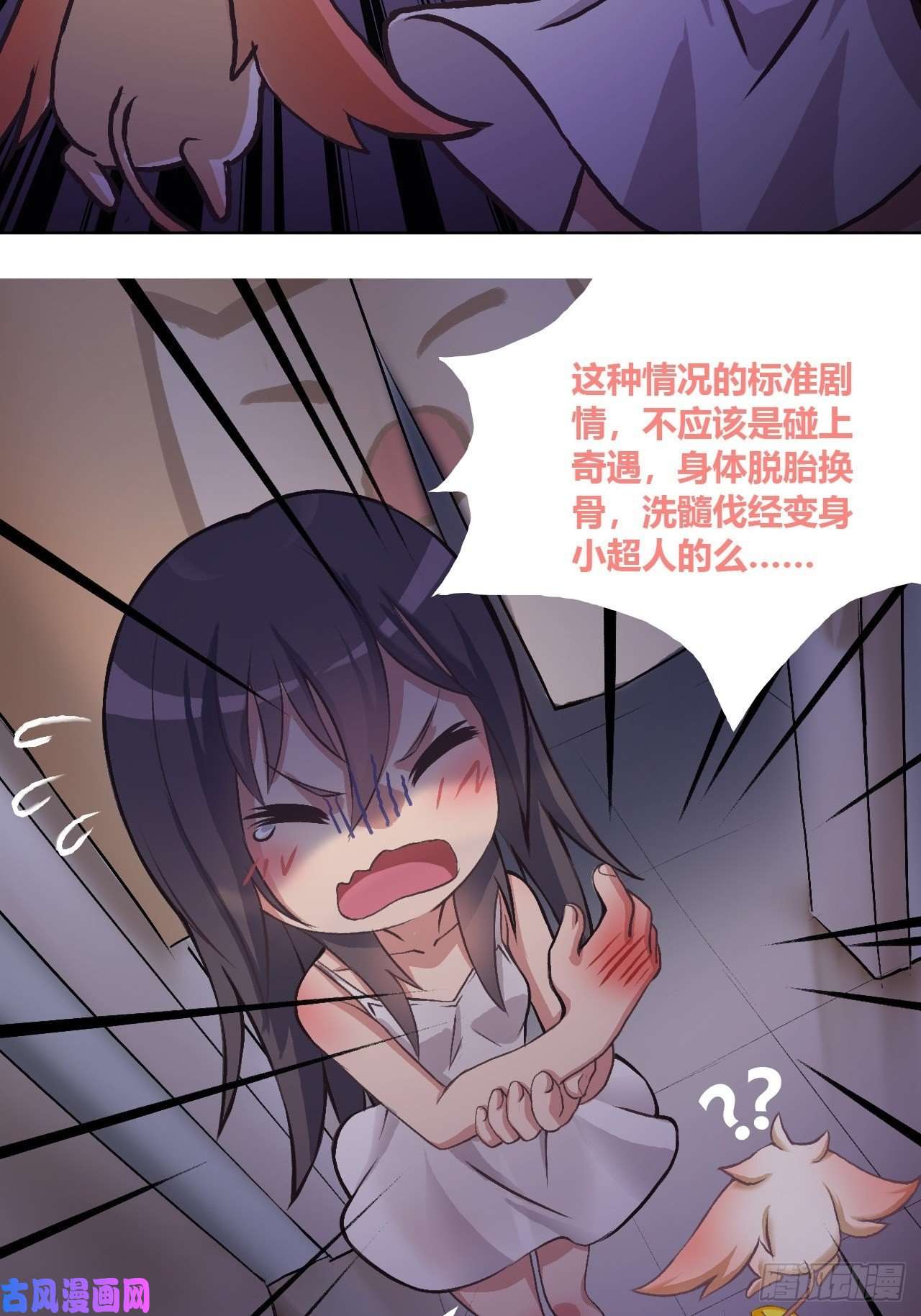 九极天道有奇遇！？