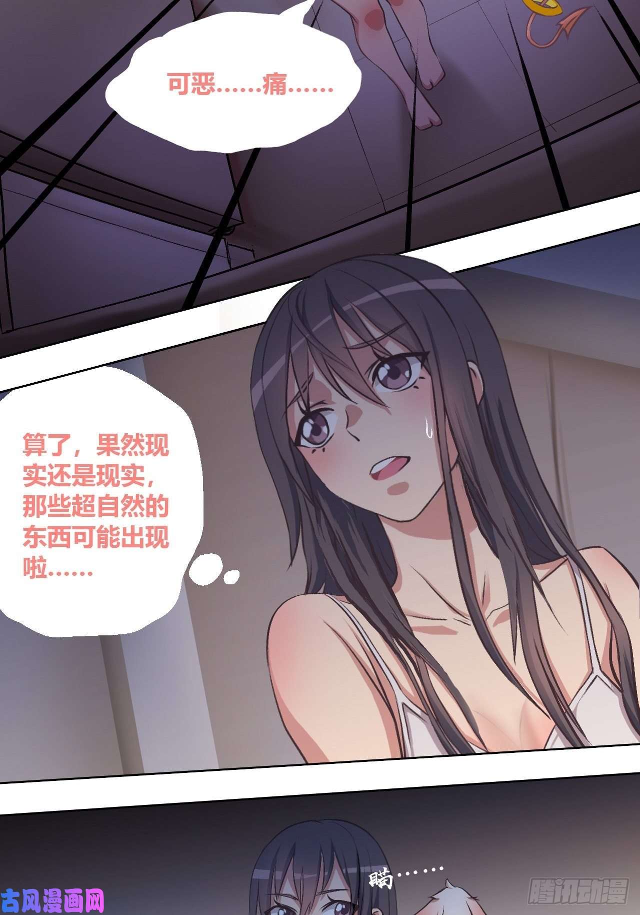 九极天道有奇遇！？