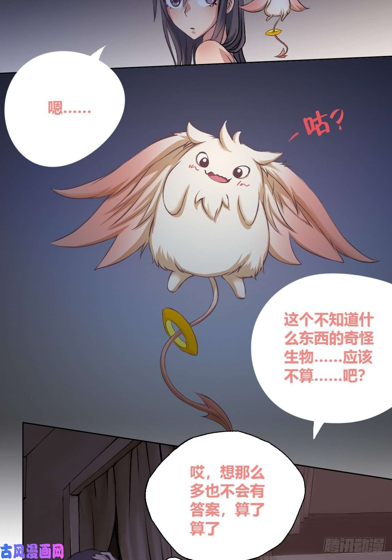 九极天道有奇遇！？