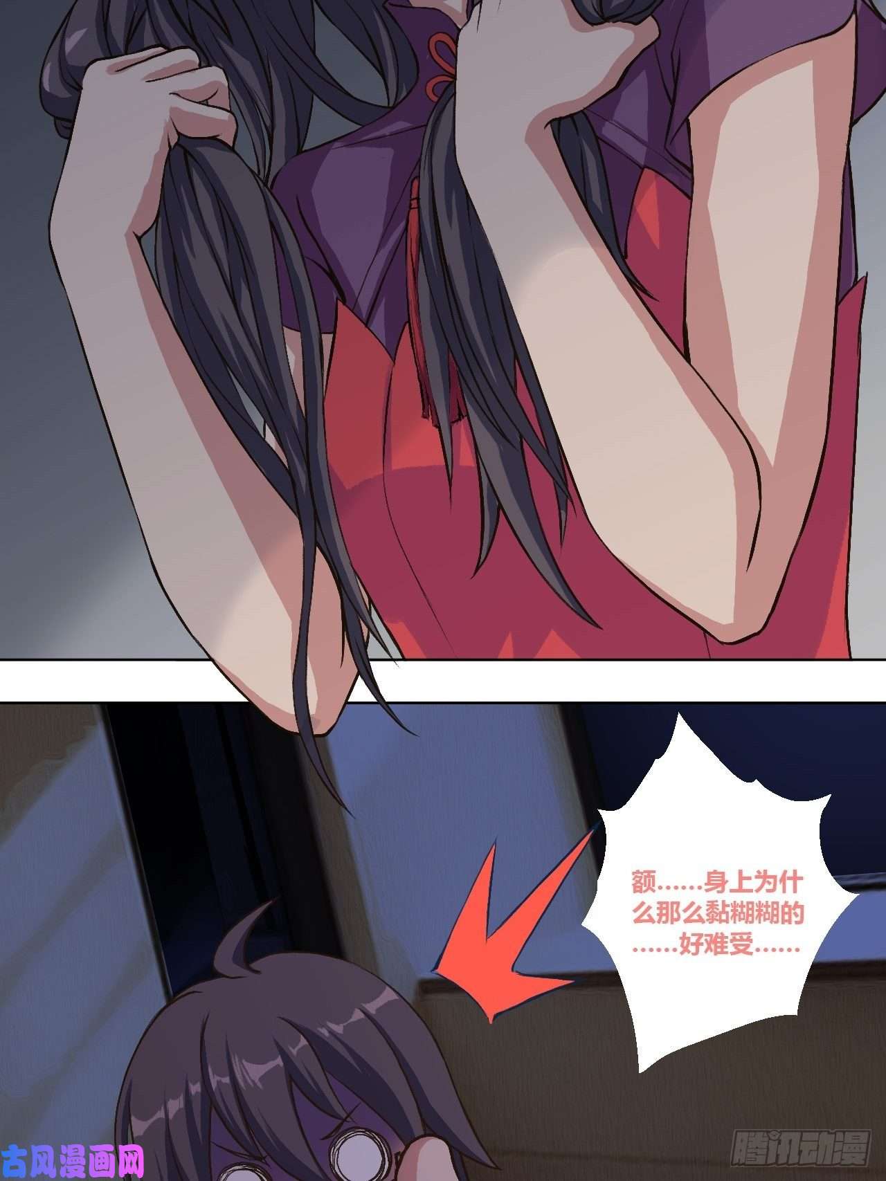 九极天道有奇遇！？