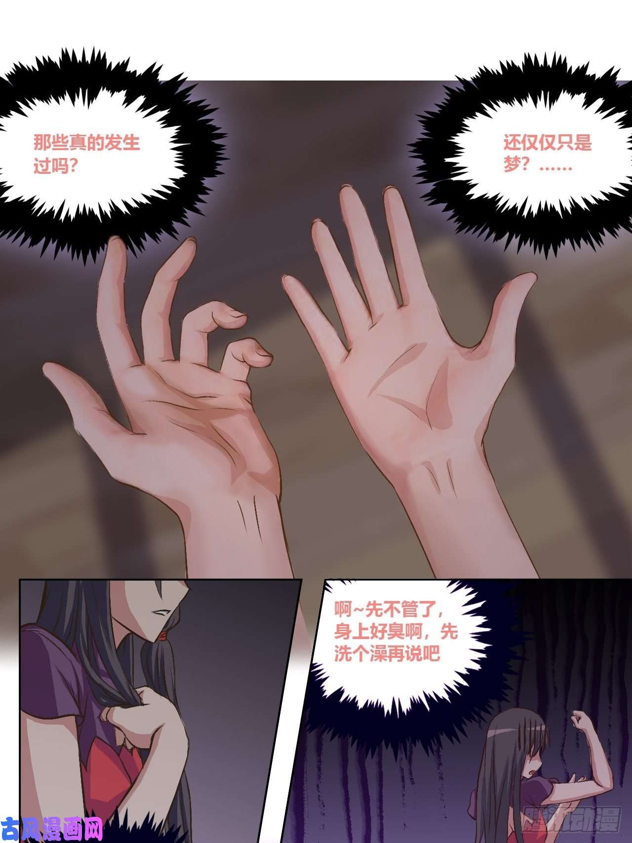 九极天道有奇遇！？