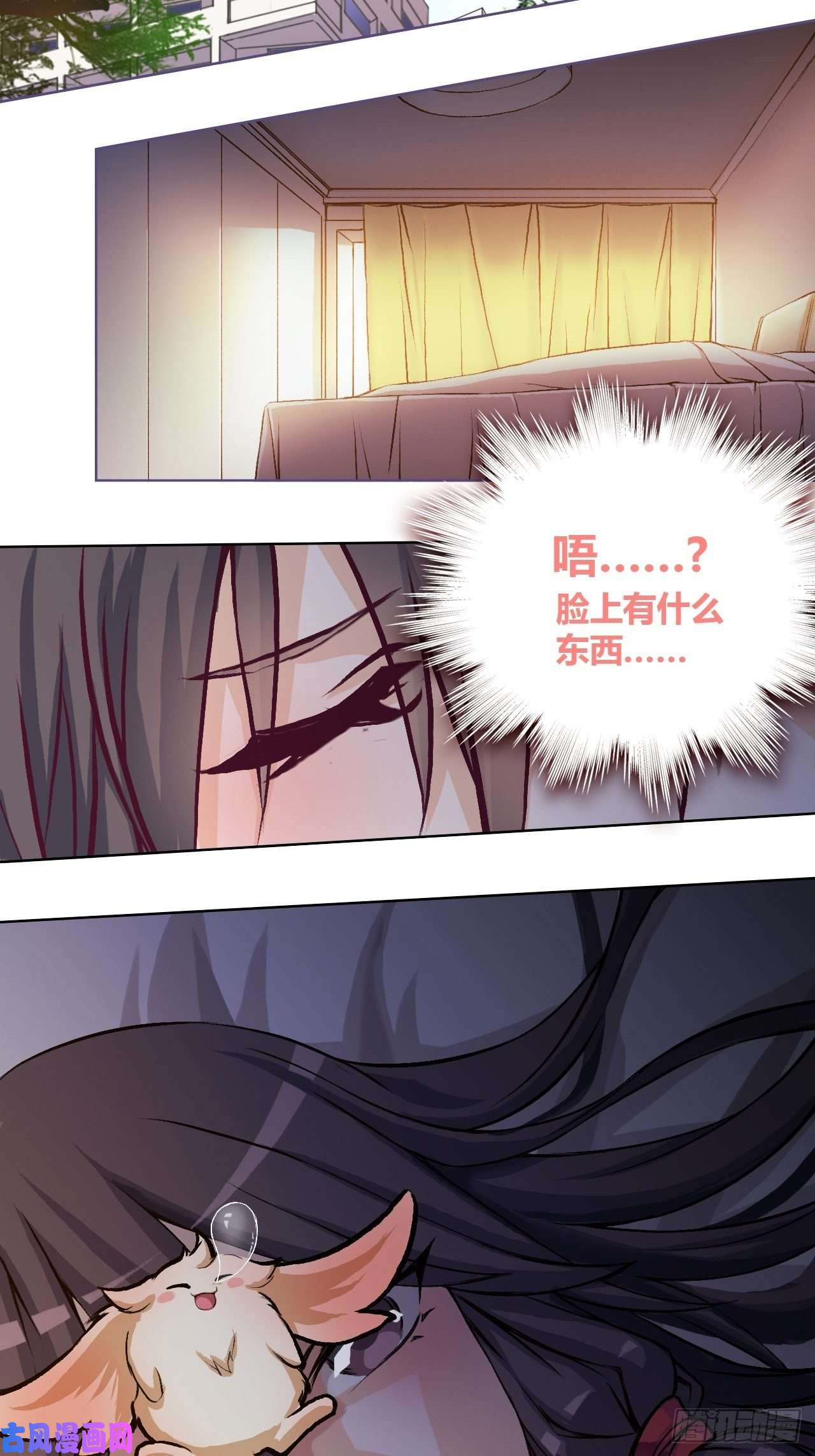 九极天道你说什么？咕？