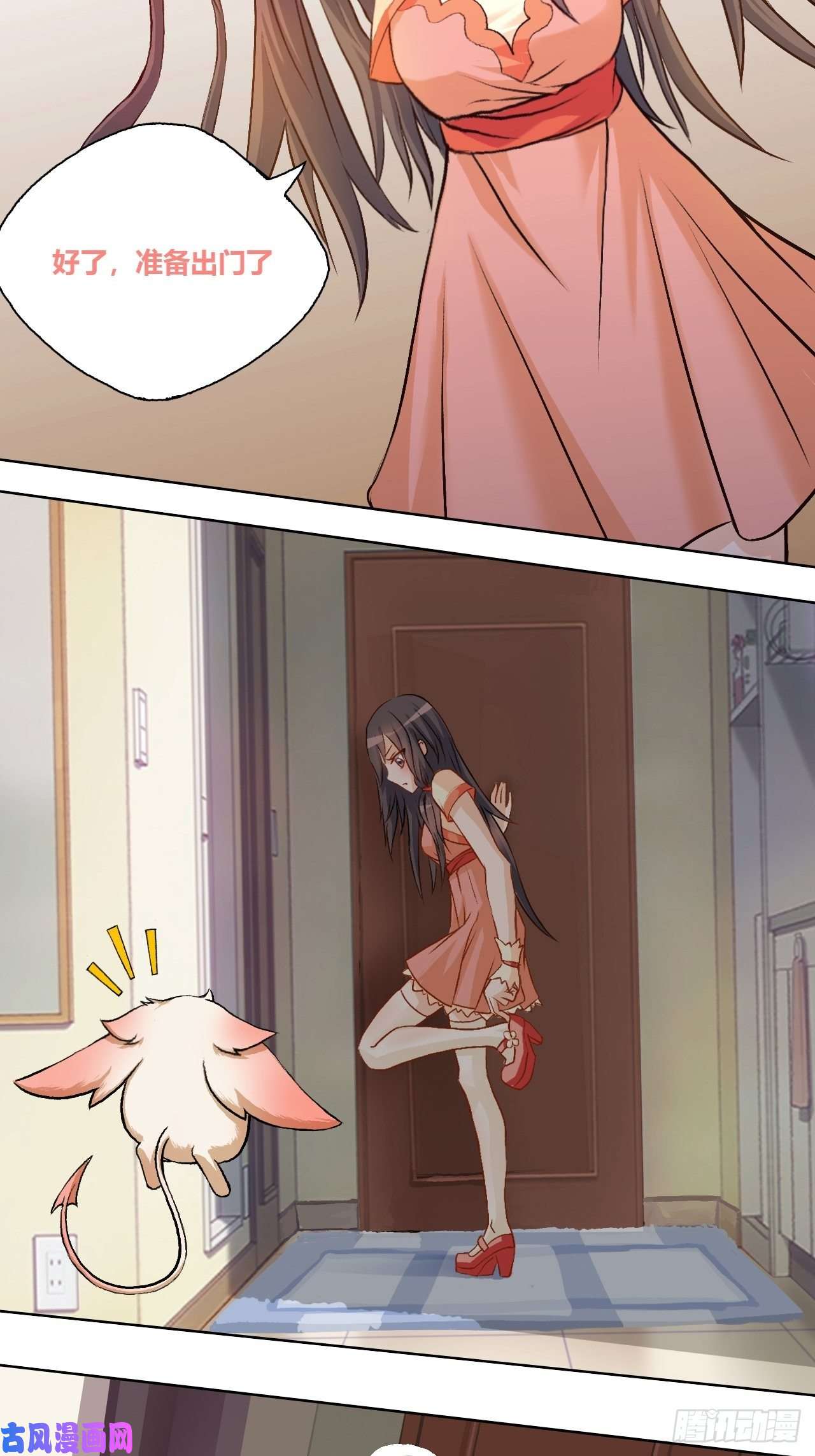 九极天道你说什么？咕？