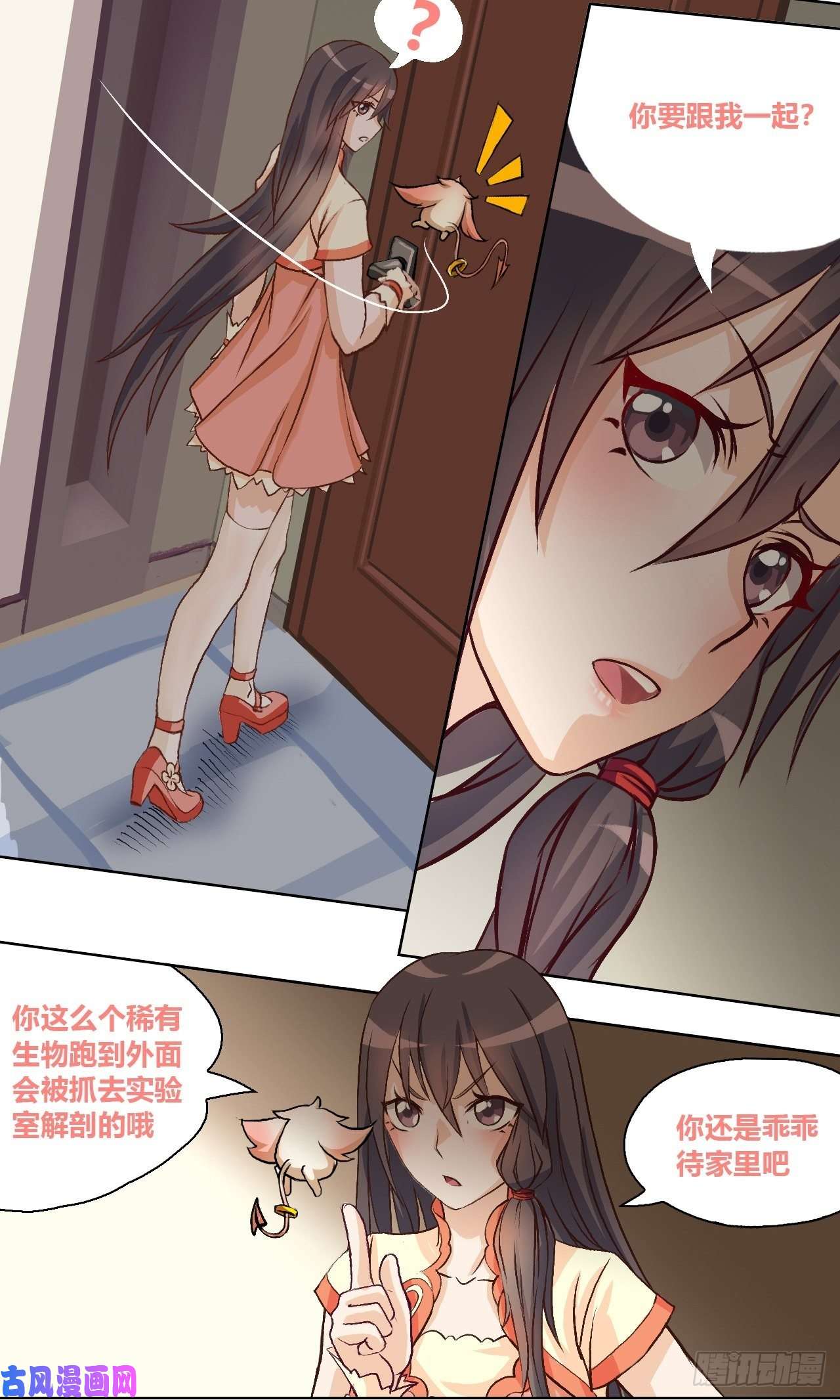 九极天道你说什么？咕？