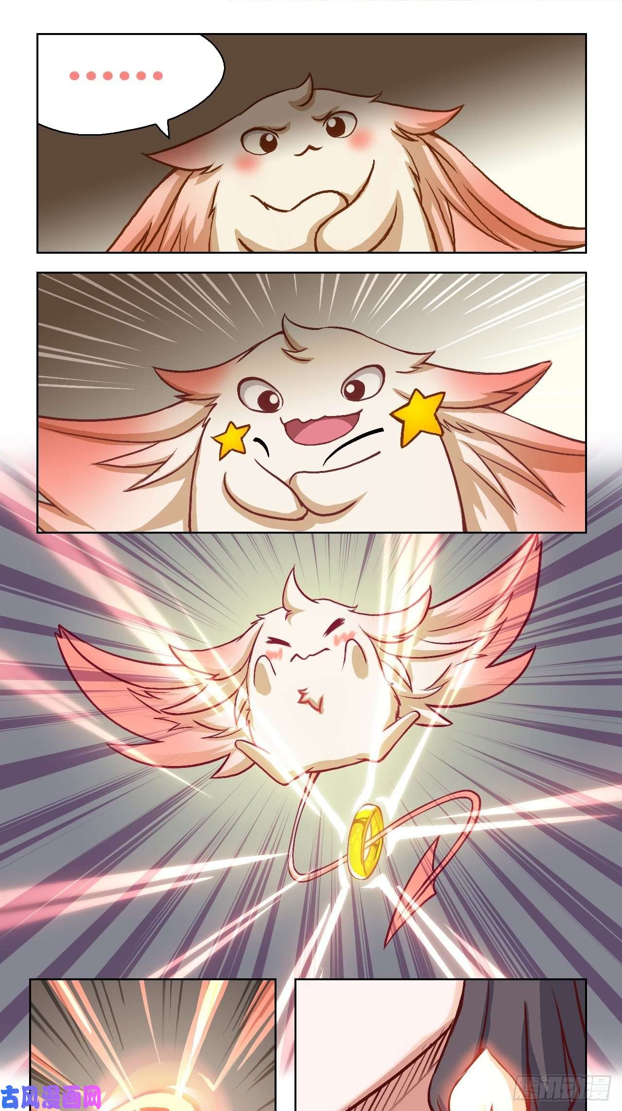 九极天道你说什么？咕？