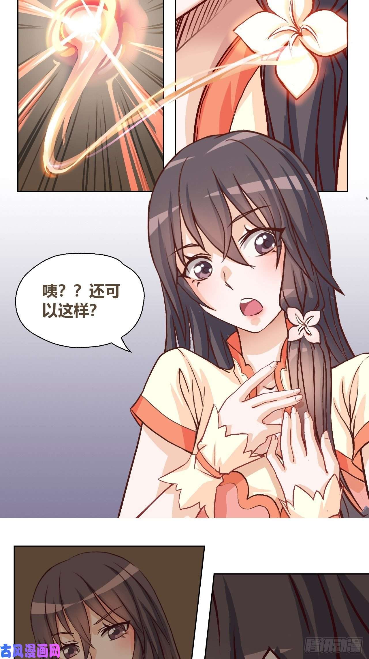 九极天道你说什么？咕？