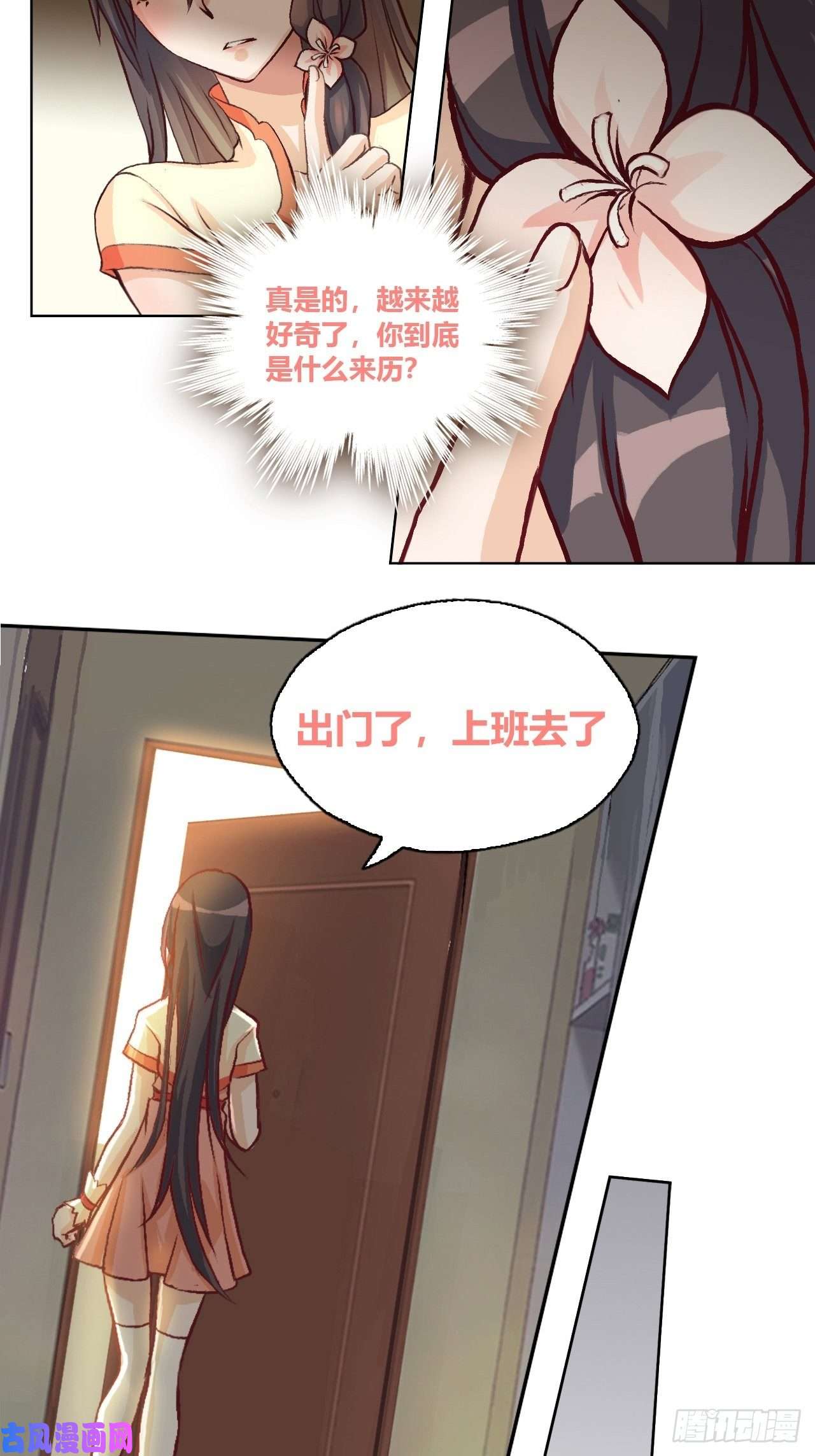 九极天道你说什么？咕？