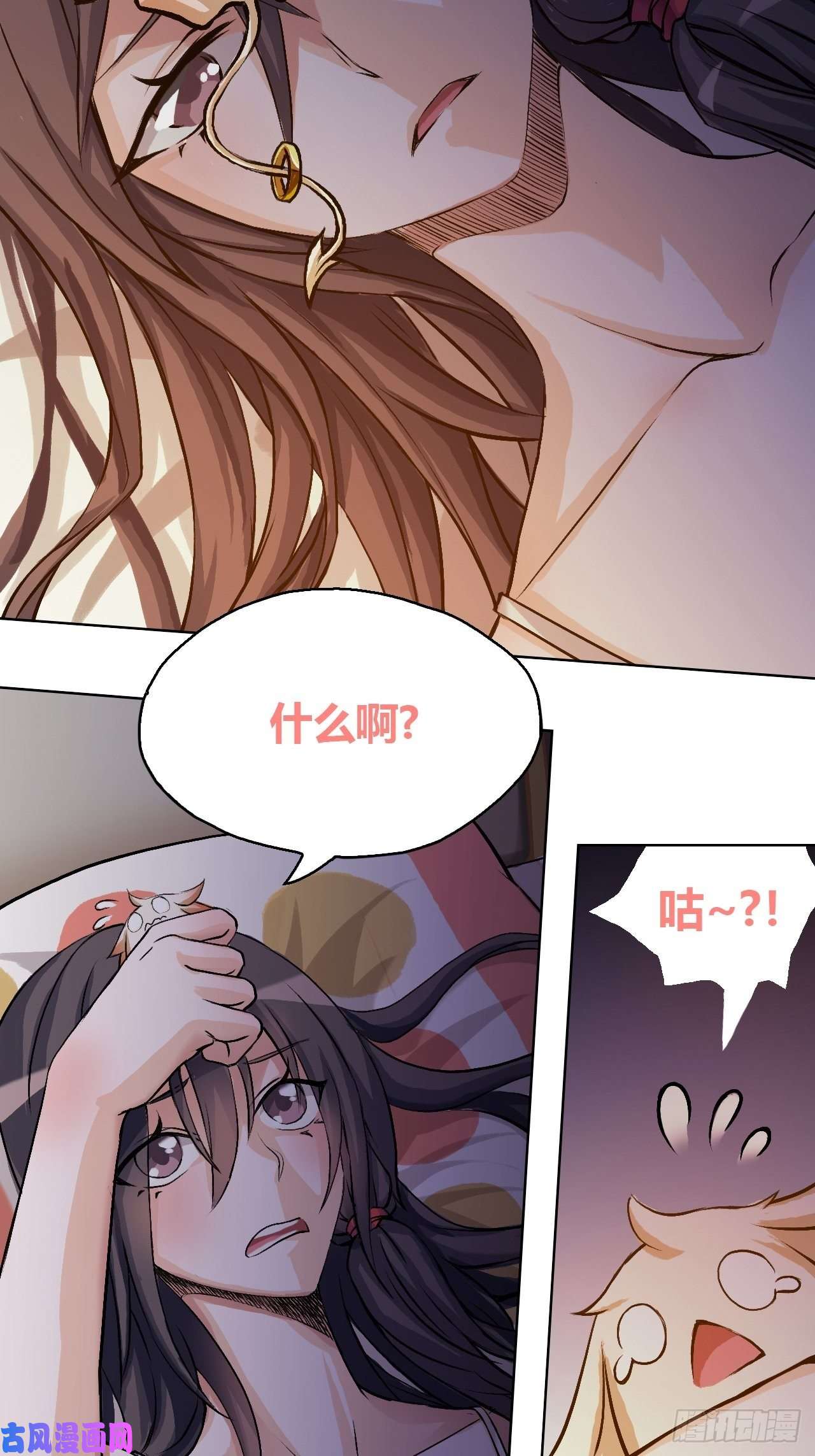 九极天道你说什么？咕？