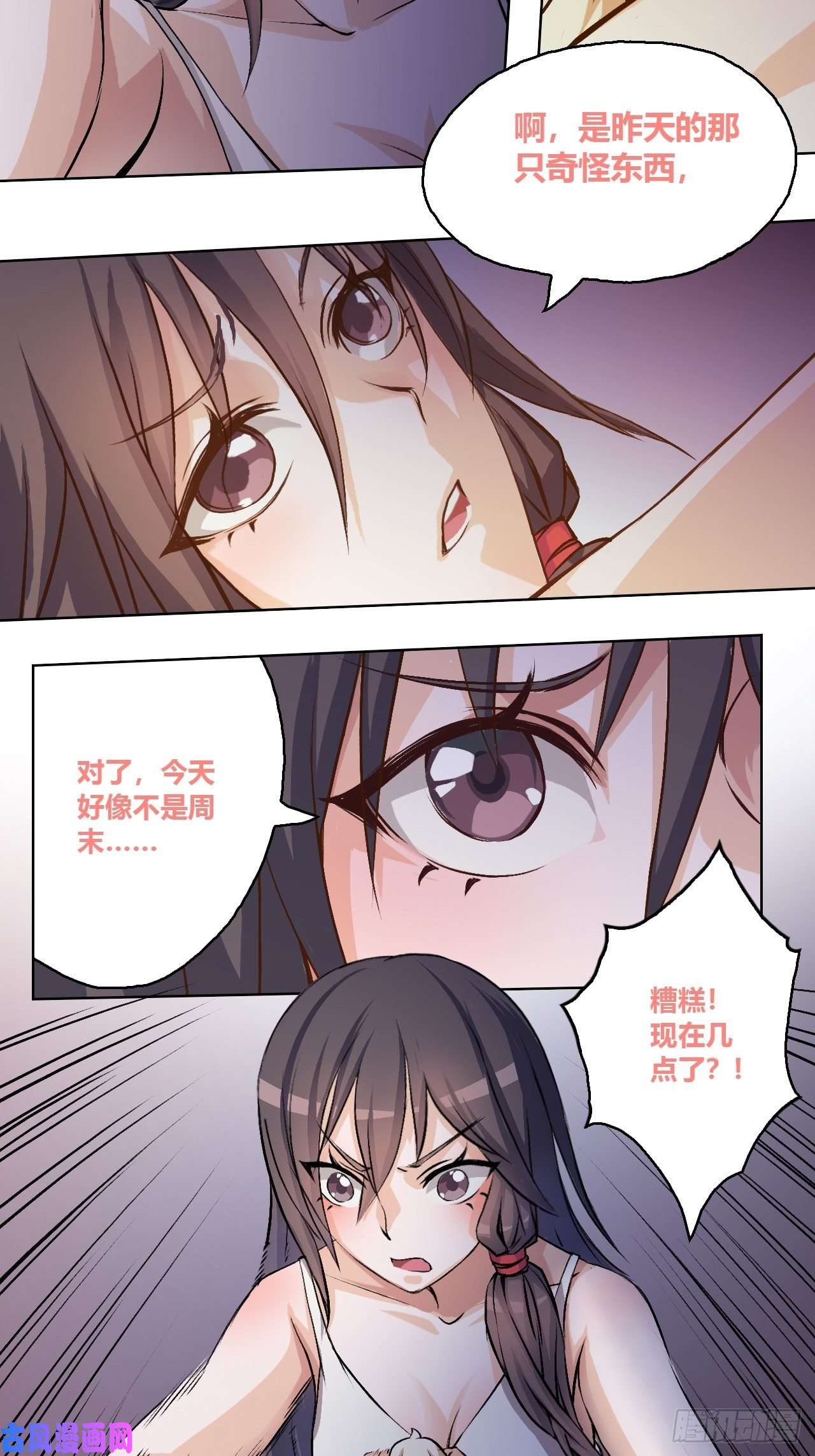 九极天道你说什么？咕？