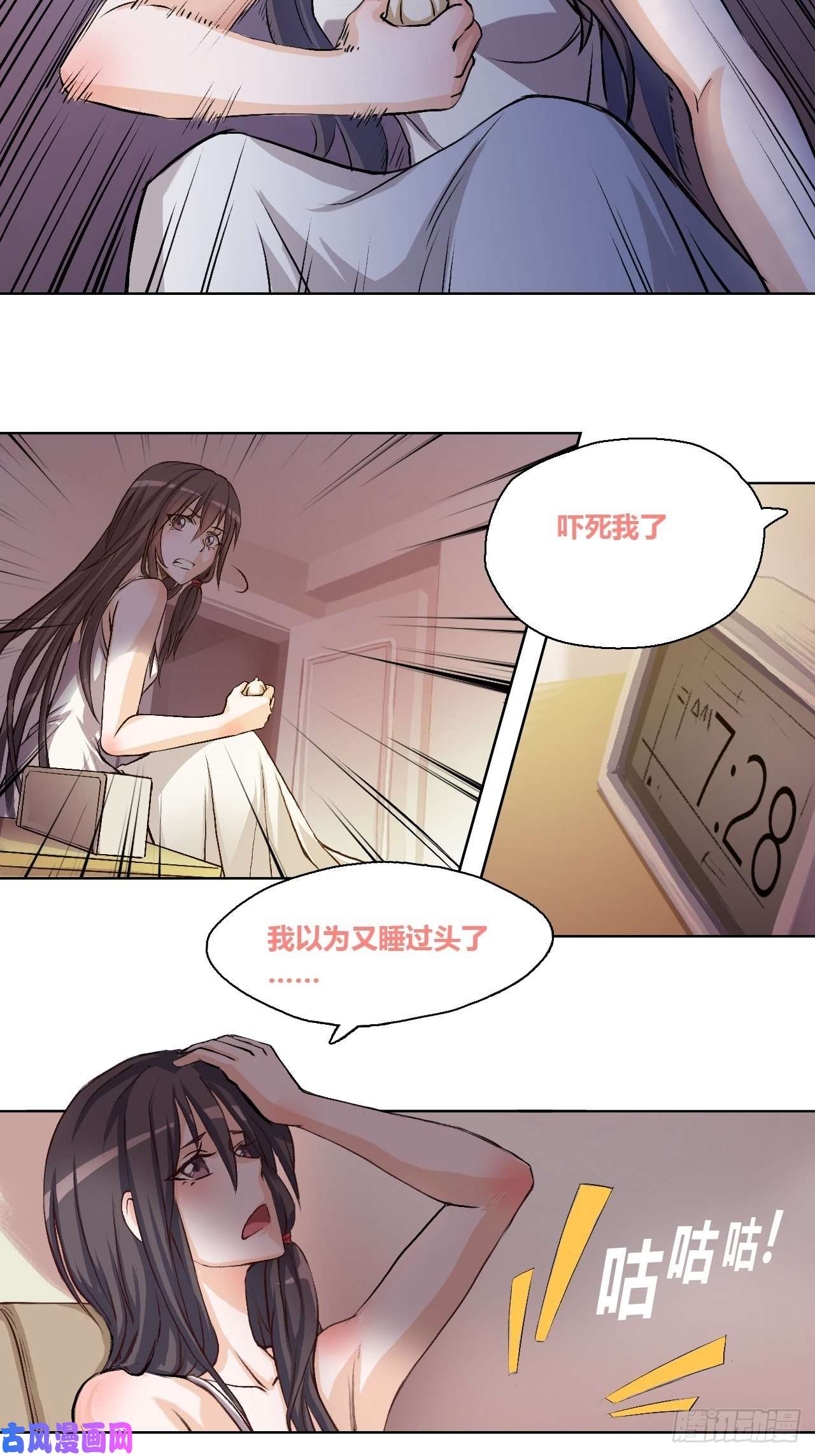 九极天道你说什么？咕？