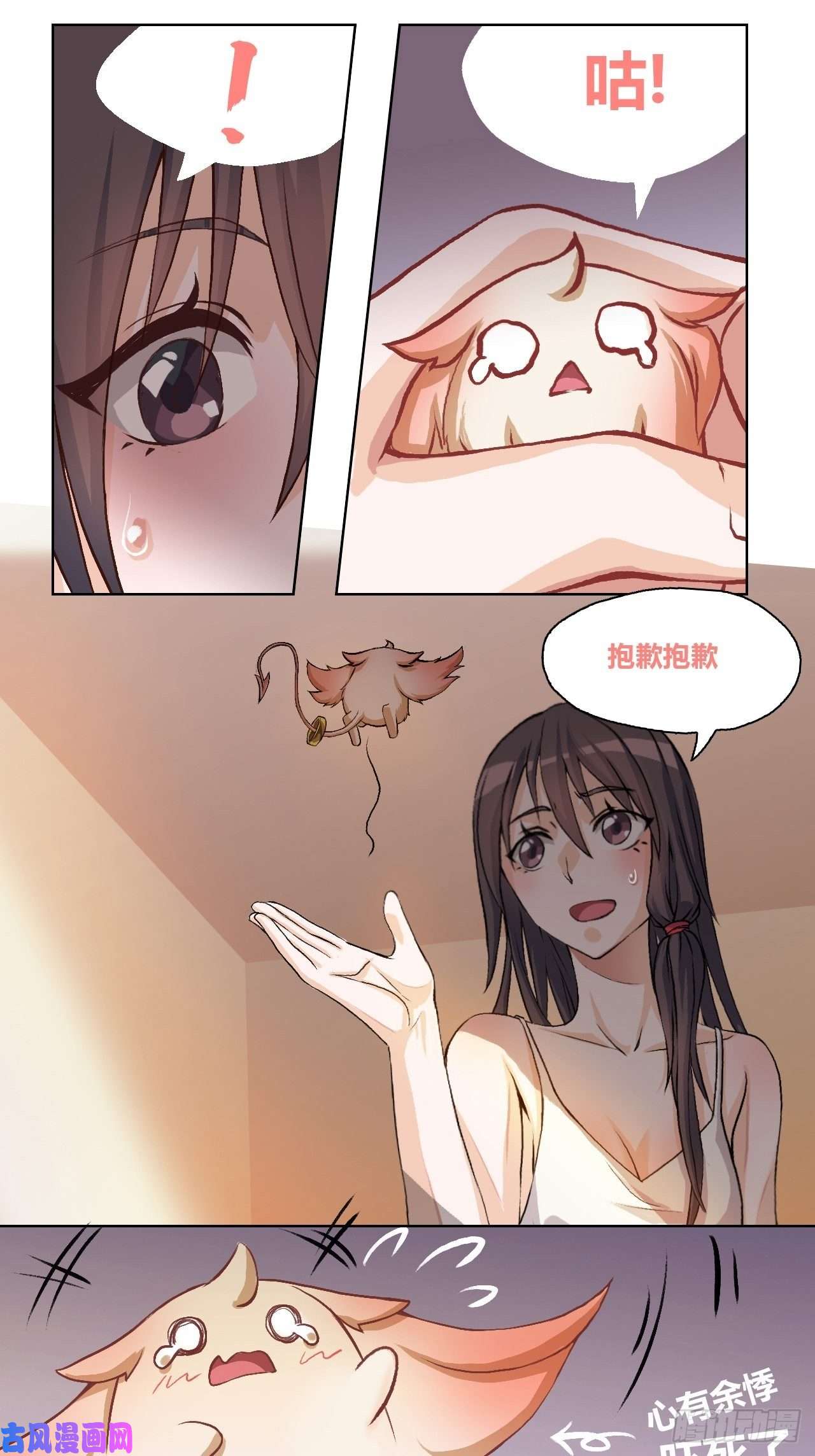 九极天道你说什么？咕？