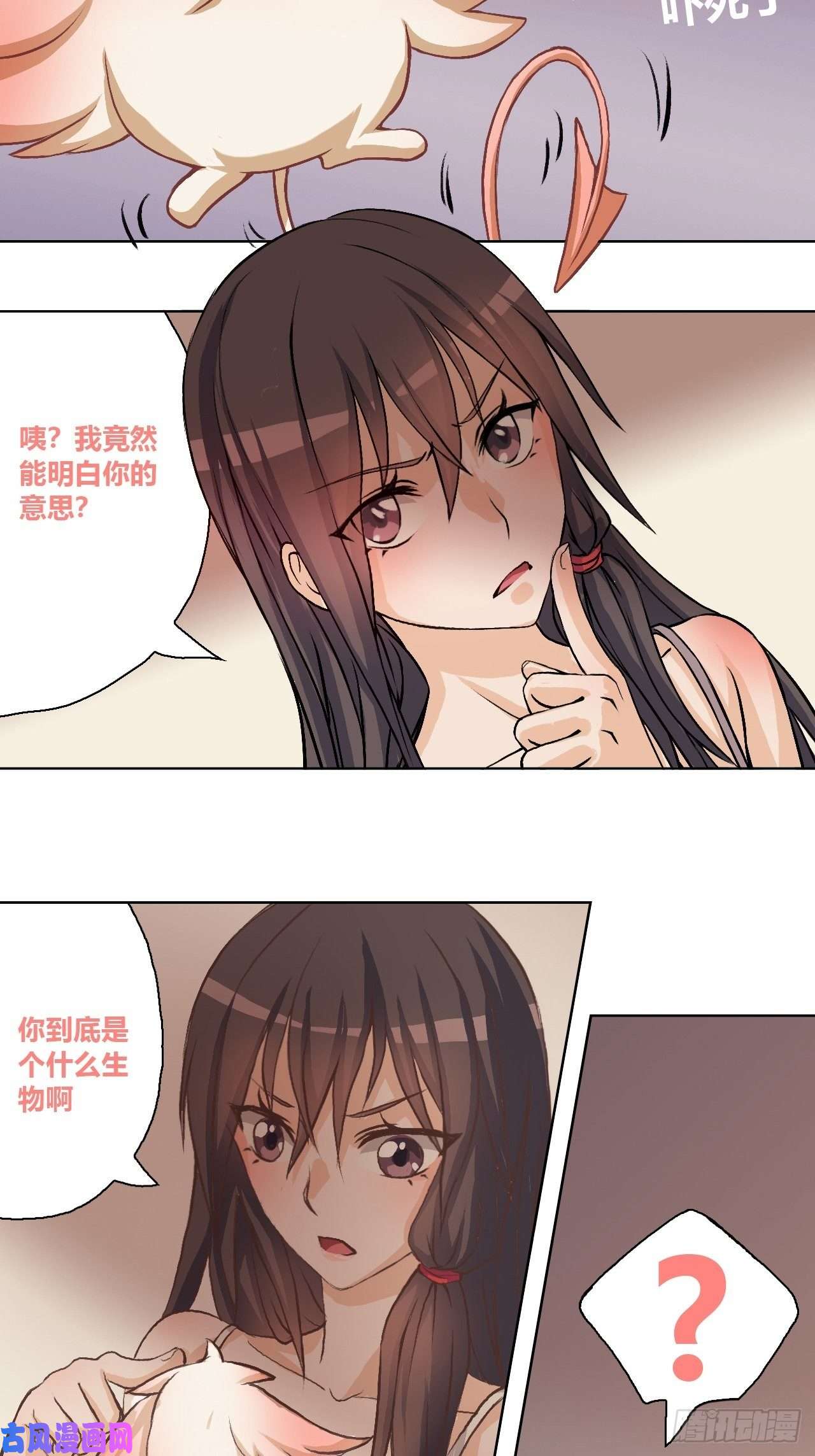 九极天道你说什么？咕？