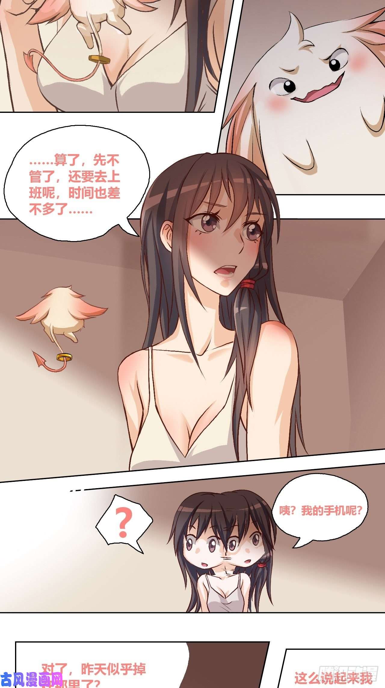 九极天道你说什么？咕？