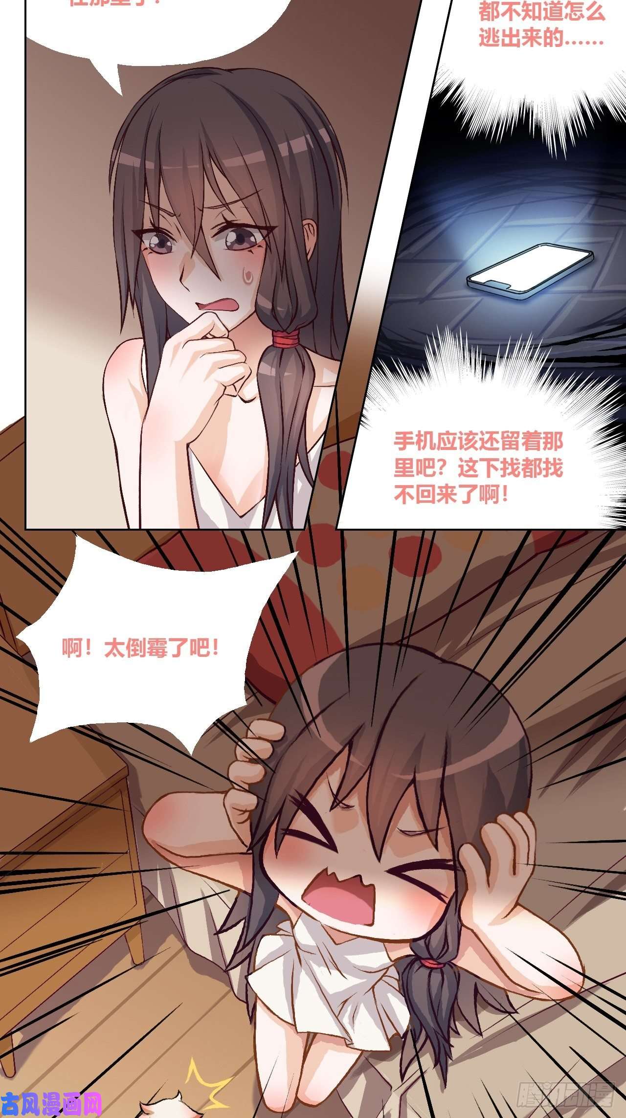 九极天道你说什么？咕？