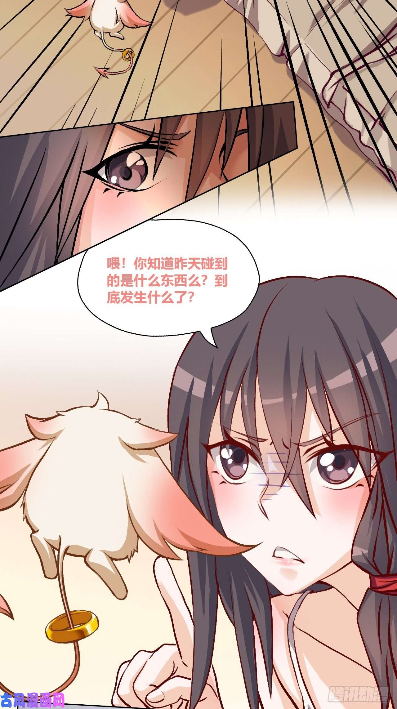 九极天道你说什么？咕？