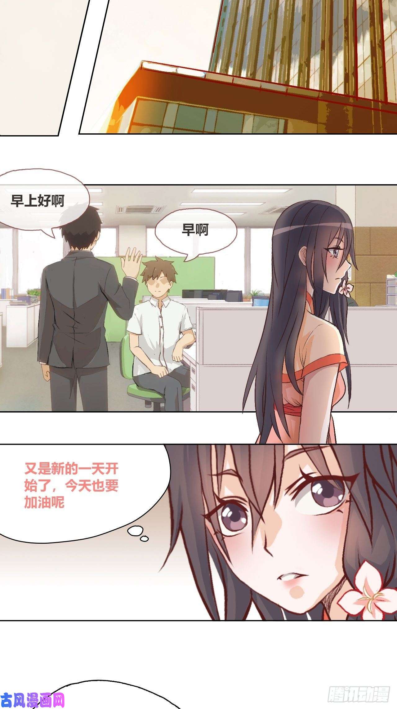 九极天道“摸鱼”与“超强感知”