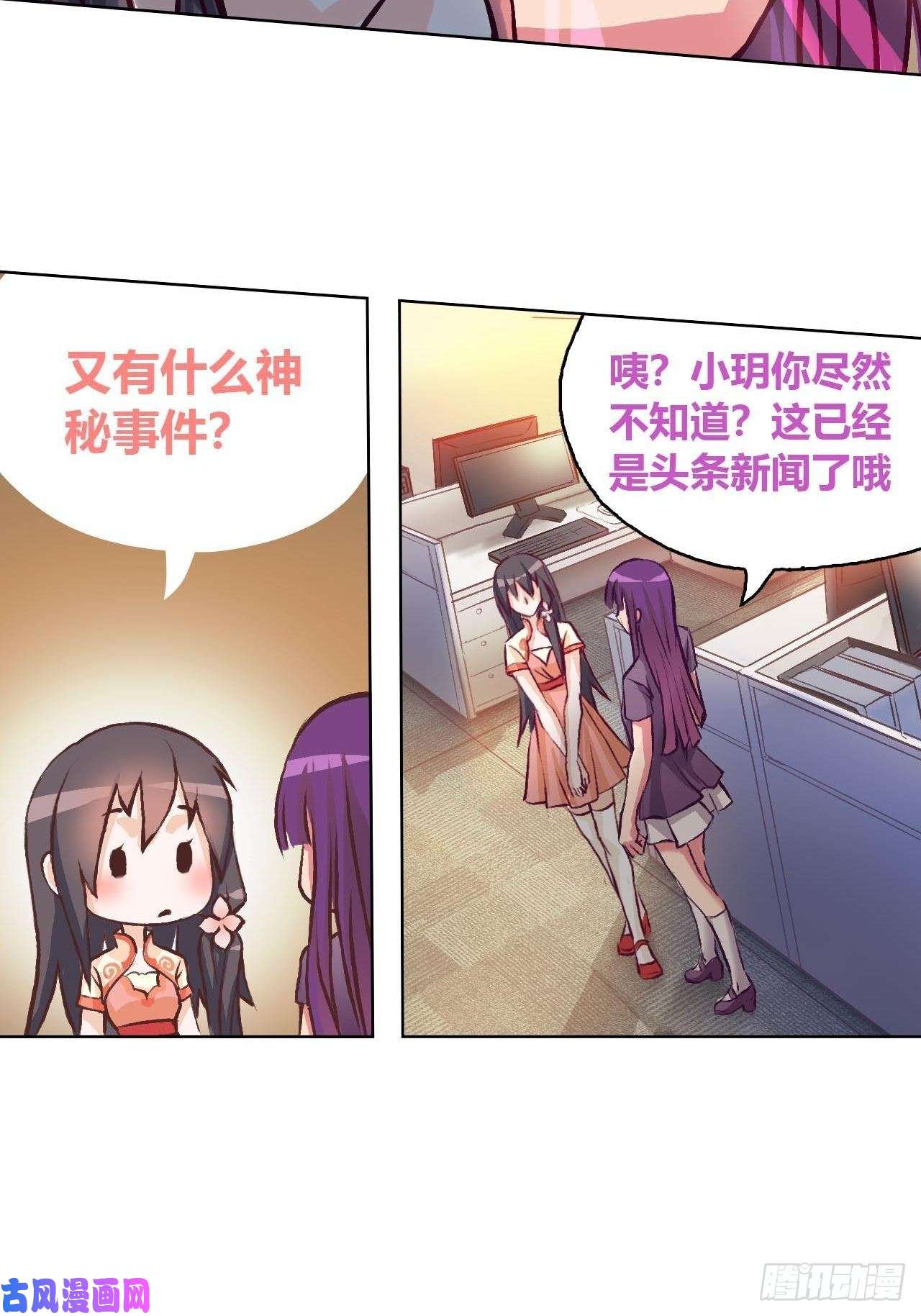 九极天道“摸鱼”与“超强感知”