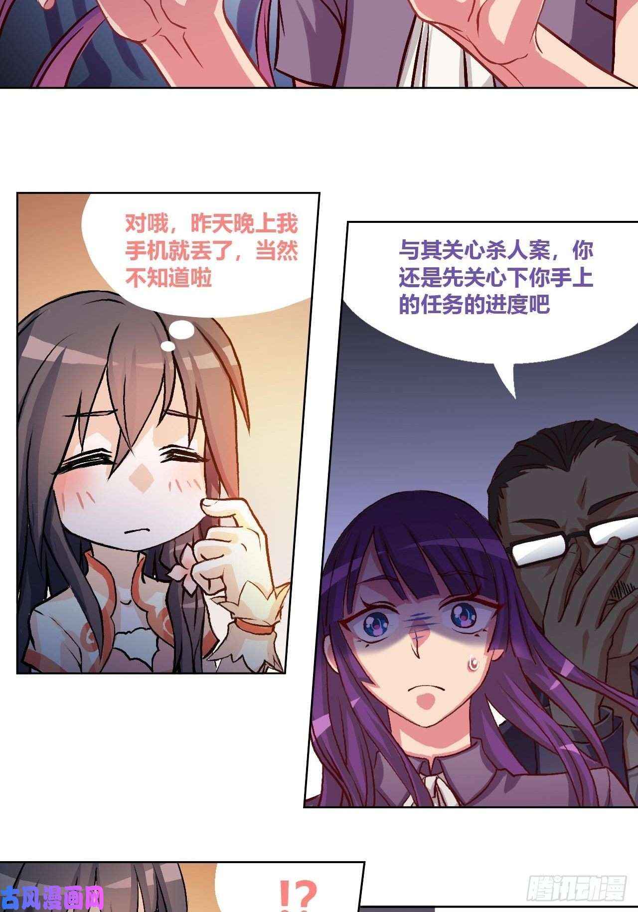 九极天道“摸鱼”与“超强感知”