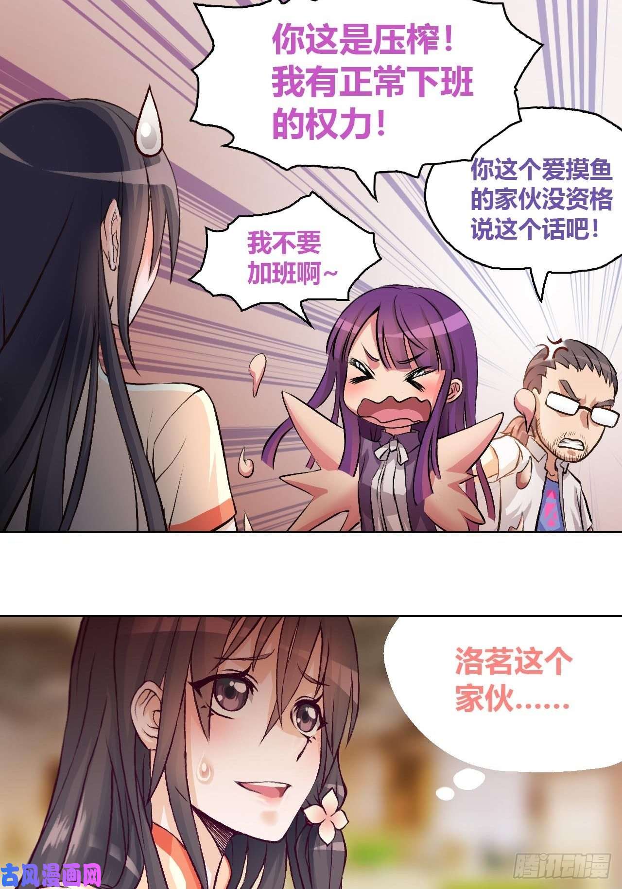 九极天道“摸鱼”与“超强感知”