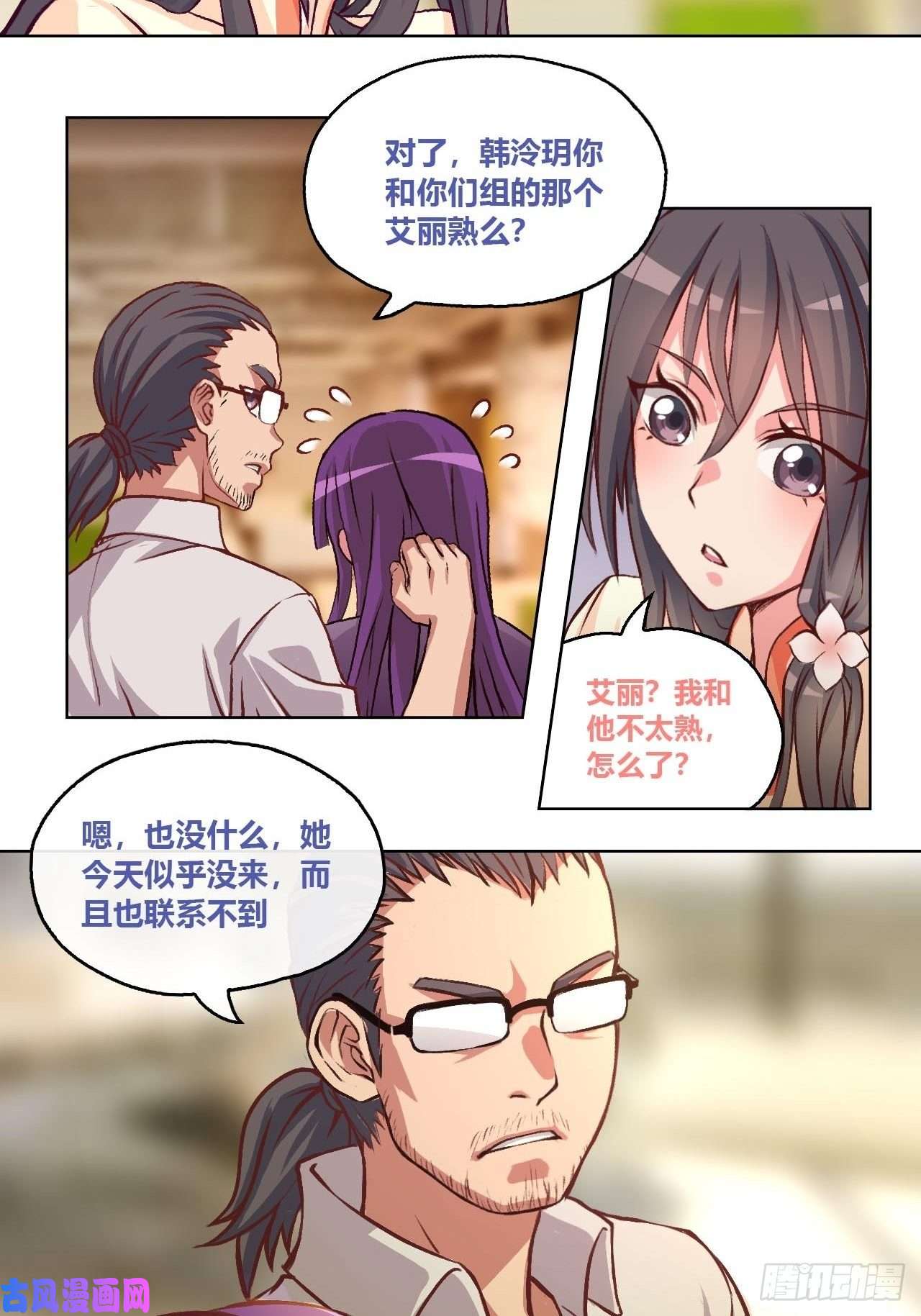 九极天道“摸鱼”与“超强感知”