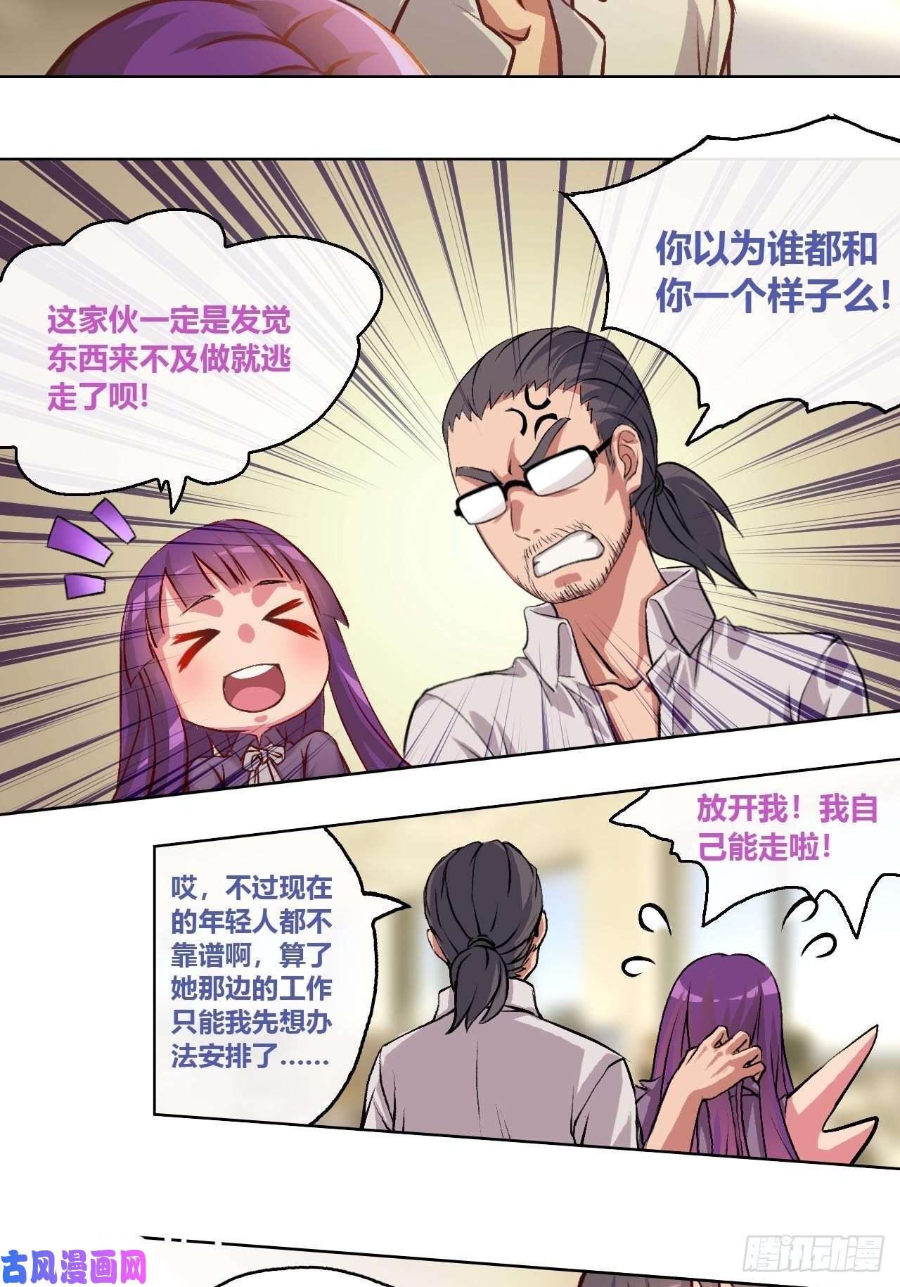 九极天道“摸鱼”与“超强感知”