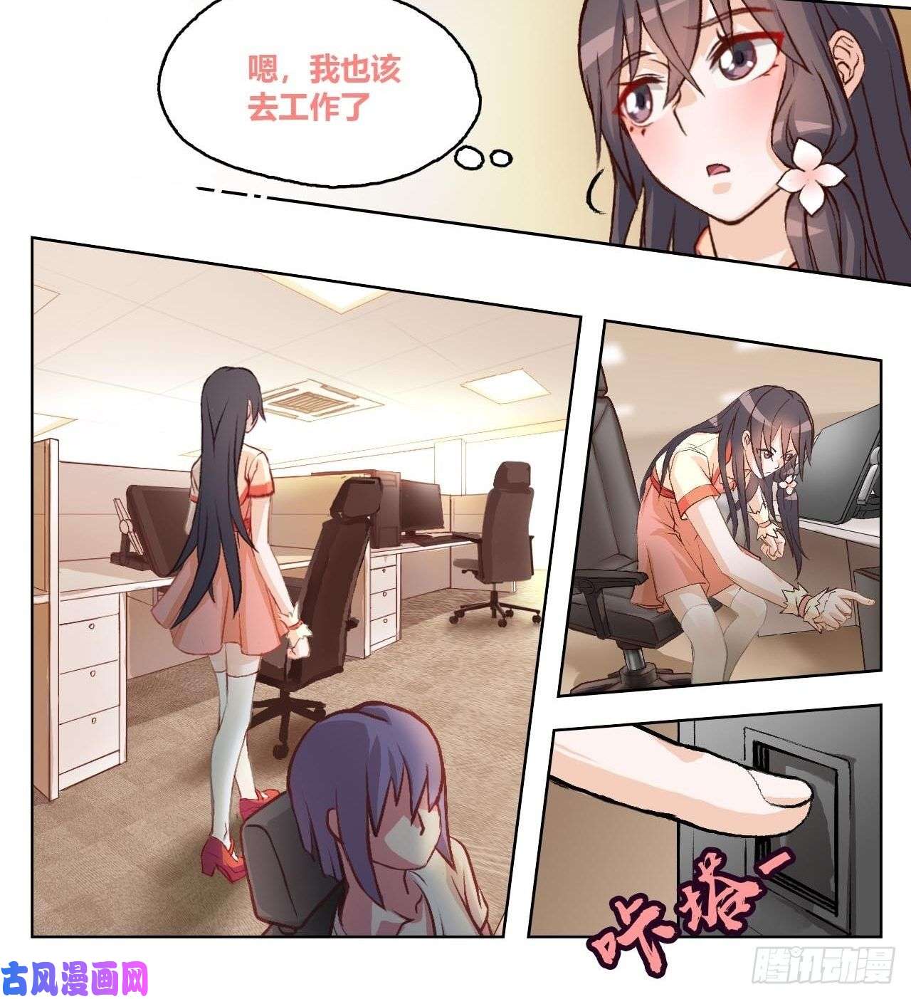 九极天道“摸鱼”与“超强感知”