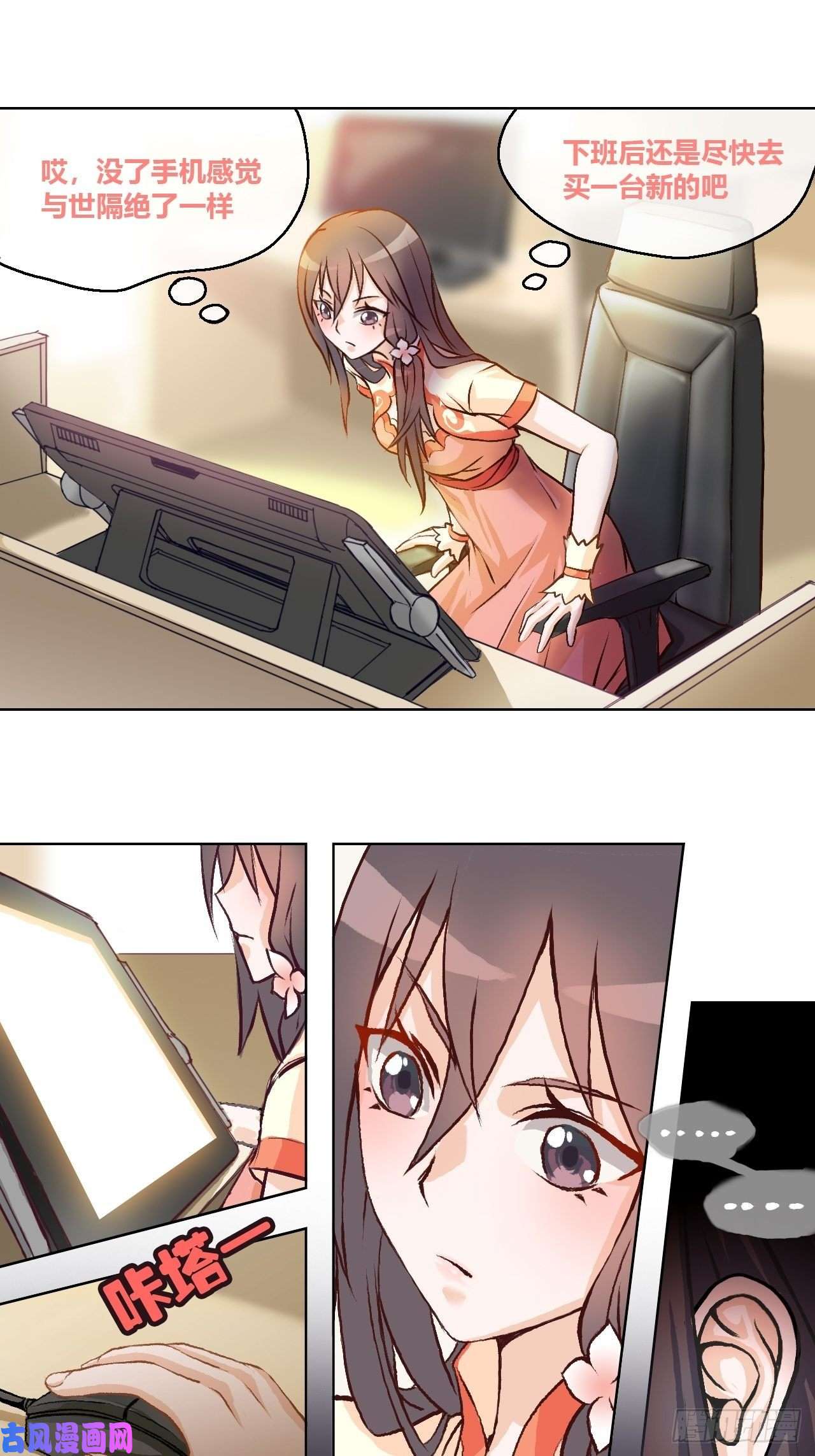 九极天道“摸鱼”与“超强感知”