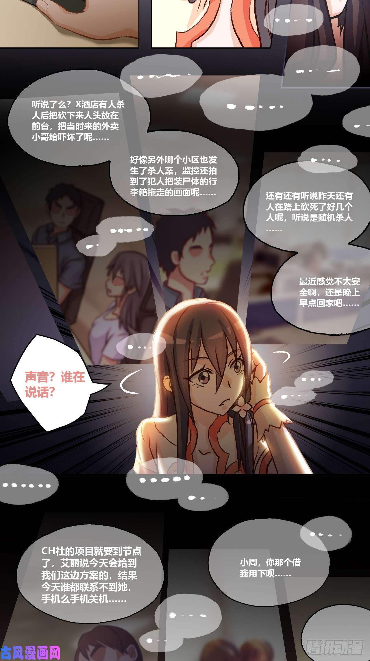 九极天道“摸鱼”与“超强感知”