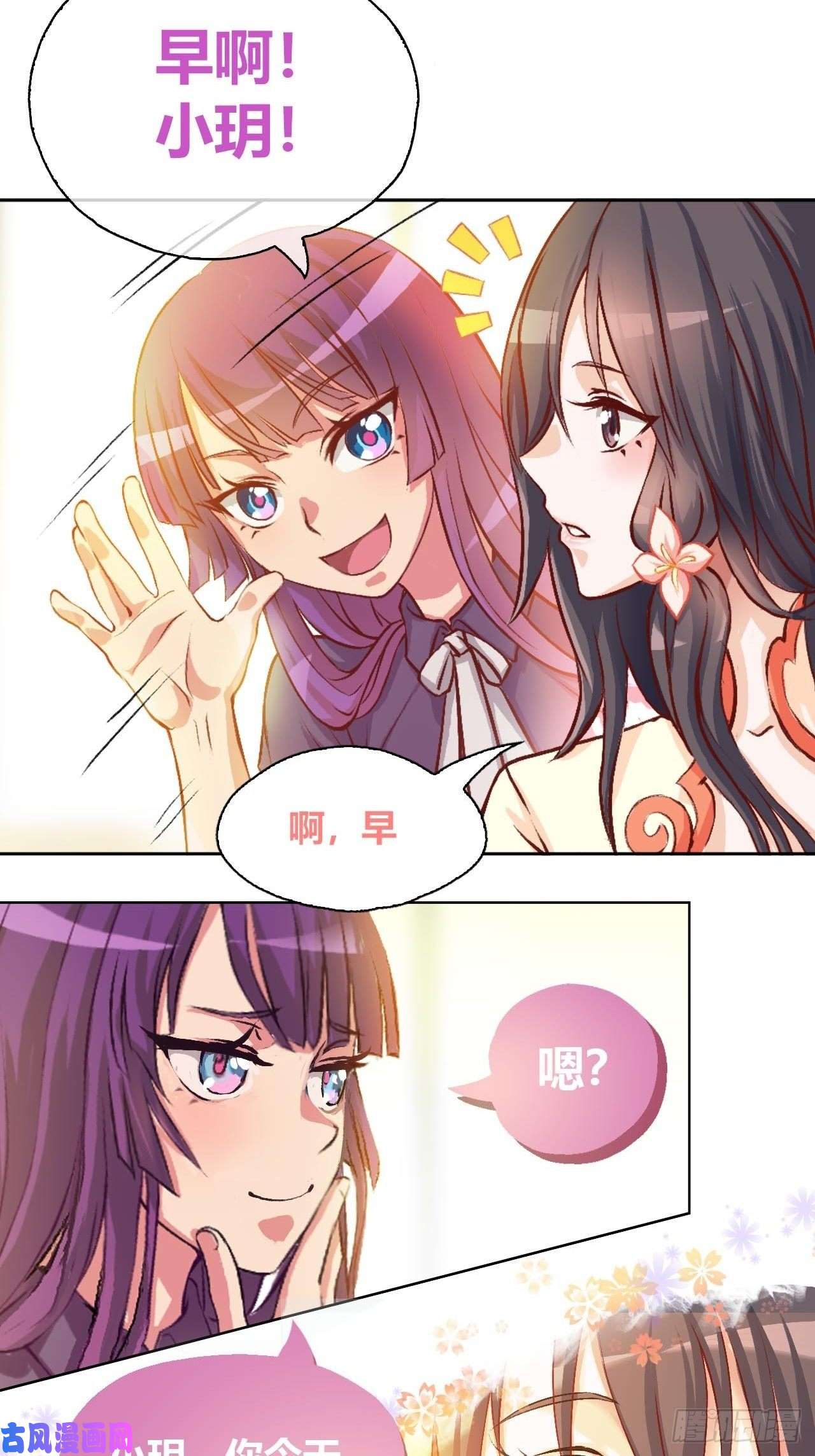 九极天道“摸鱼”与“超强感知”