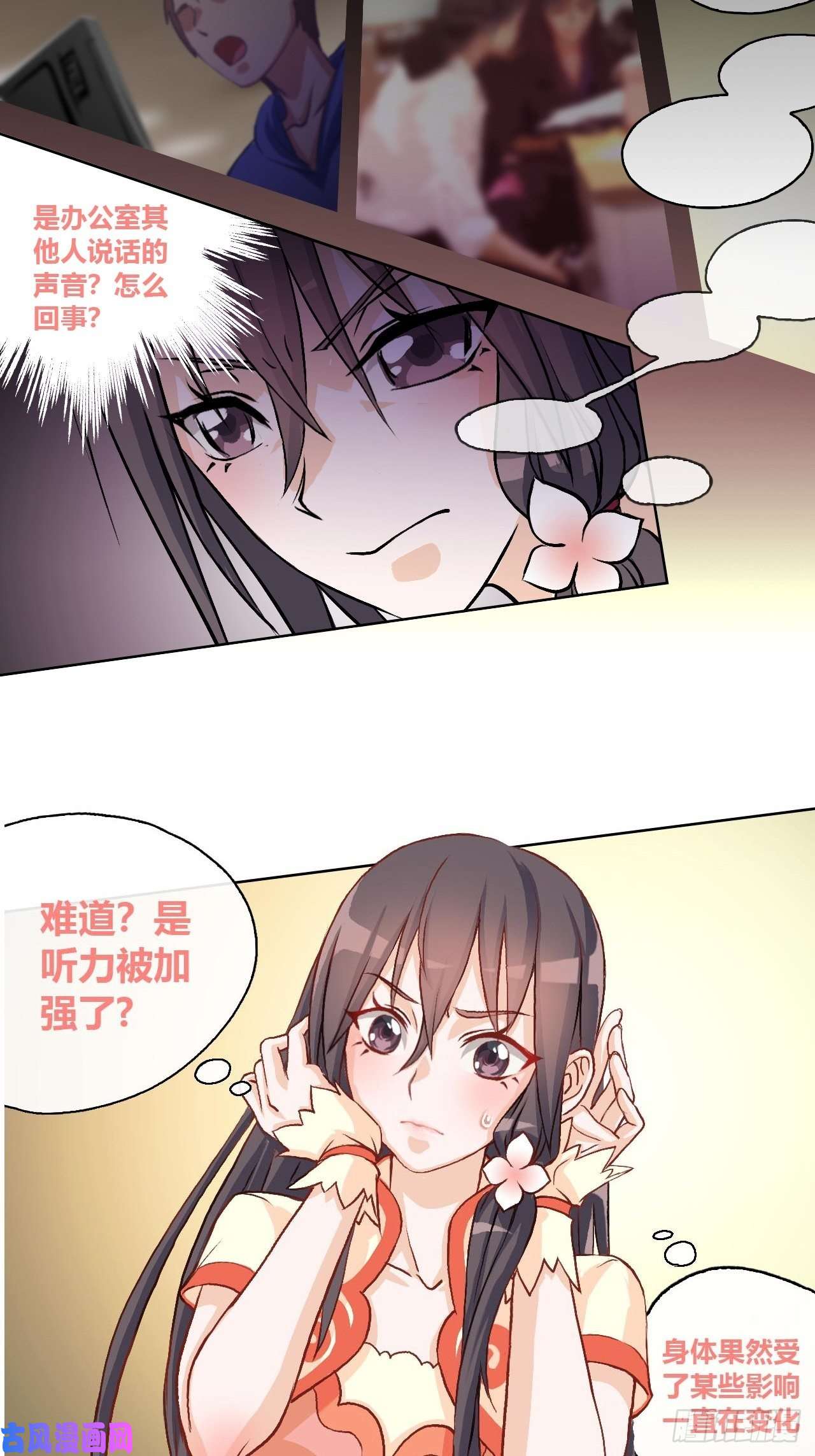 九极天道“摸鱼”与“超强感知”