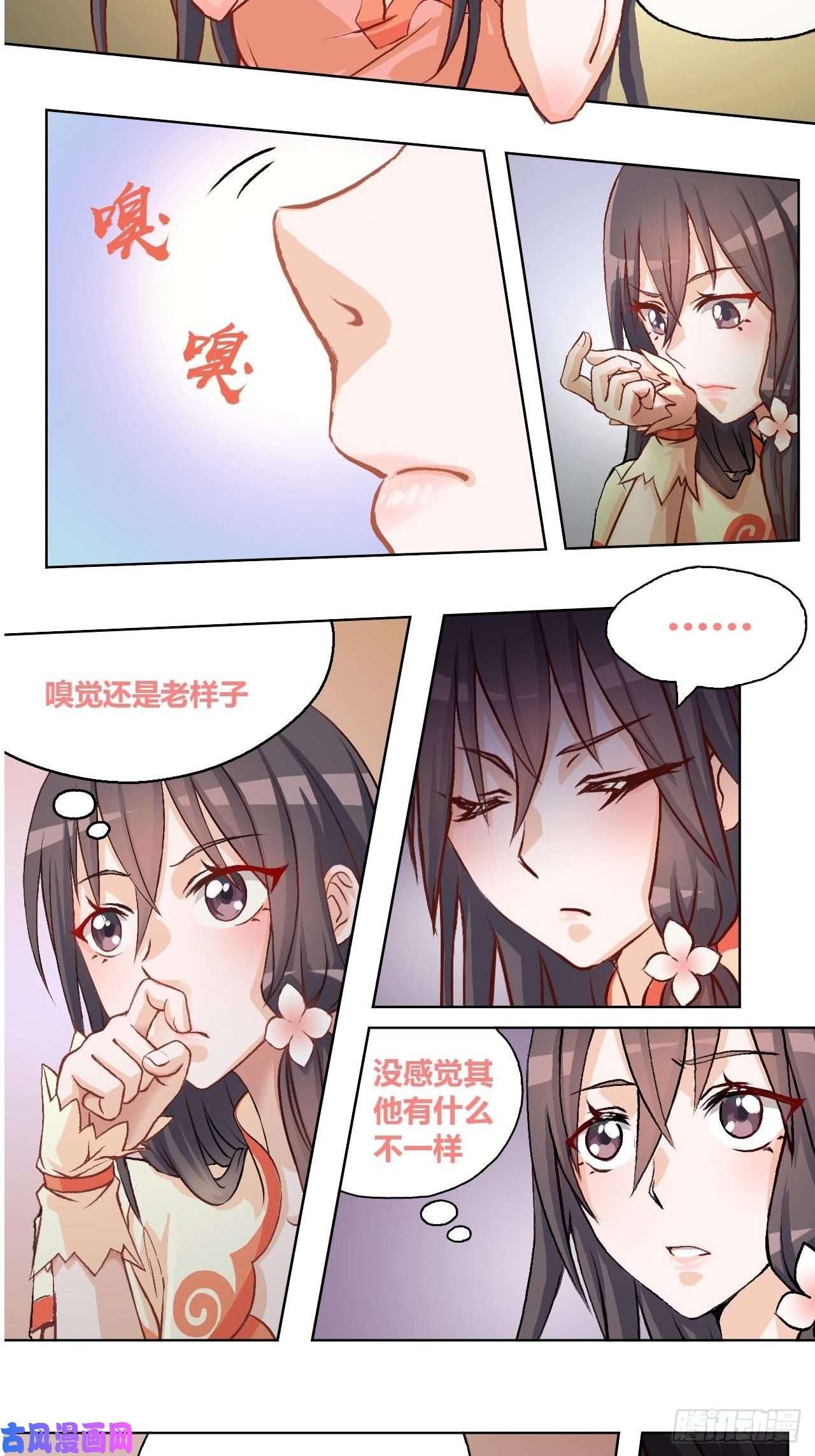 九极天道“摸鱼”与“超强感知”