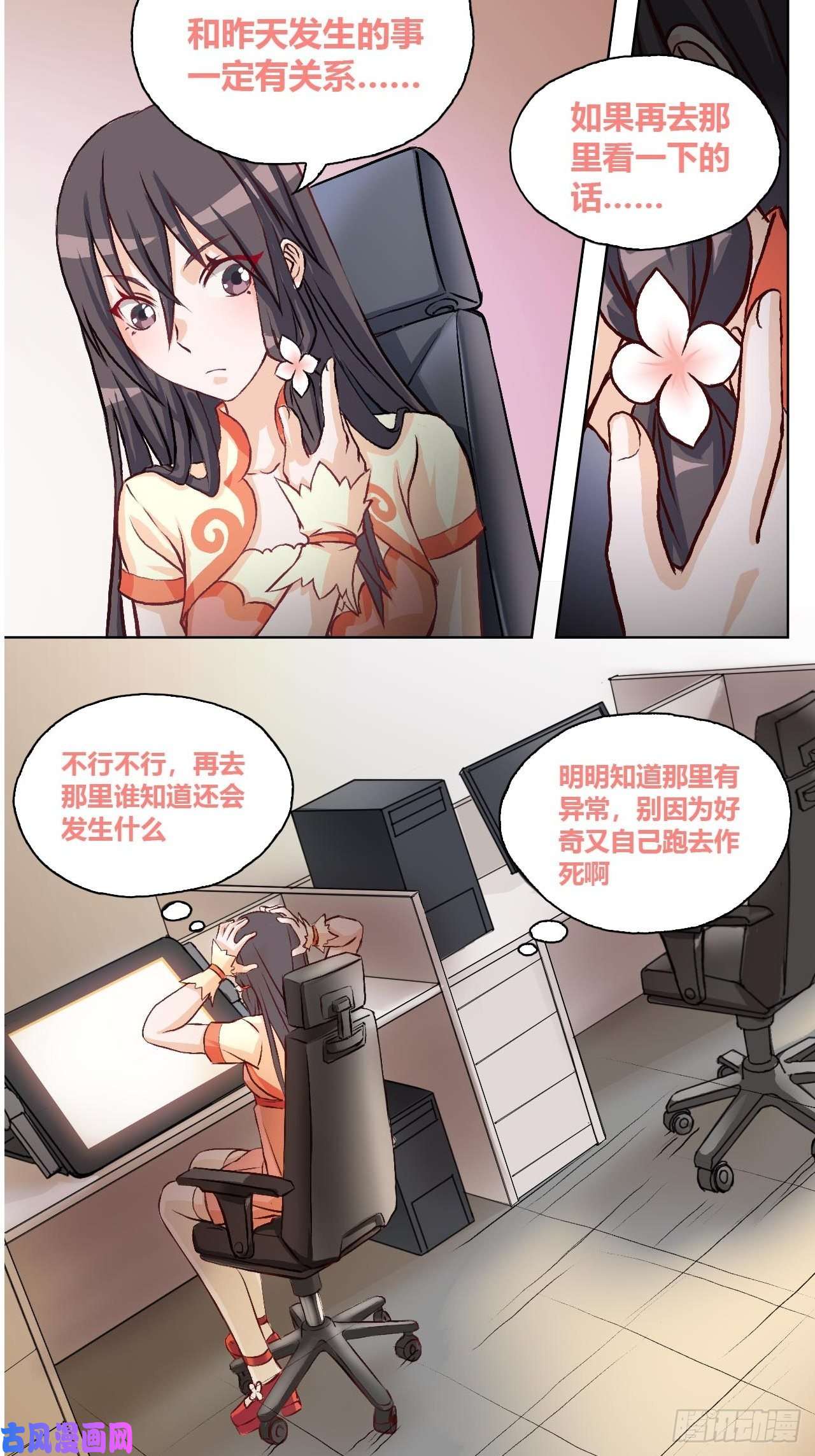 九极天道“摸鱼”与“超强感知”