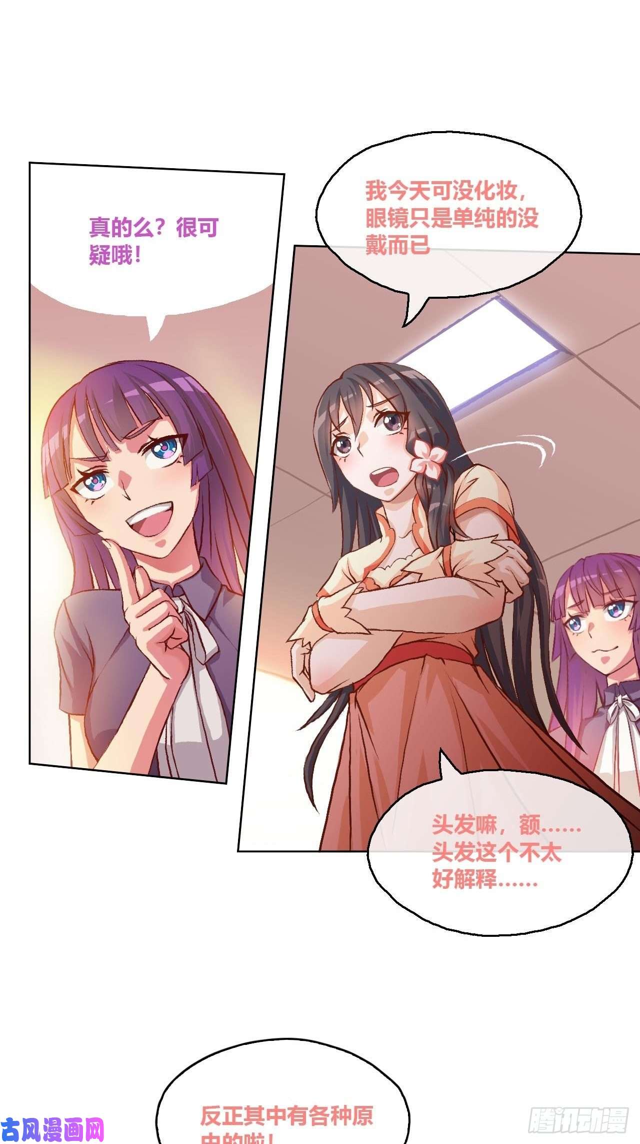 九极天道“摸鱼”与“超强感知”