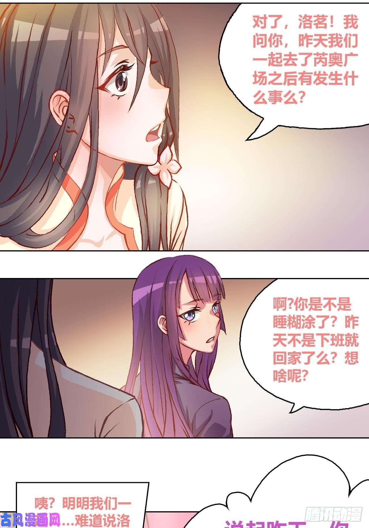 九极天道“摸鱼”与“超强感知”