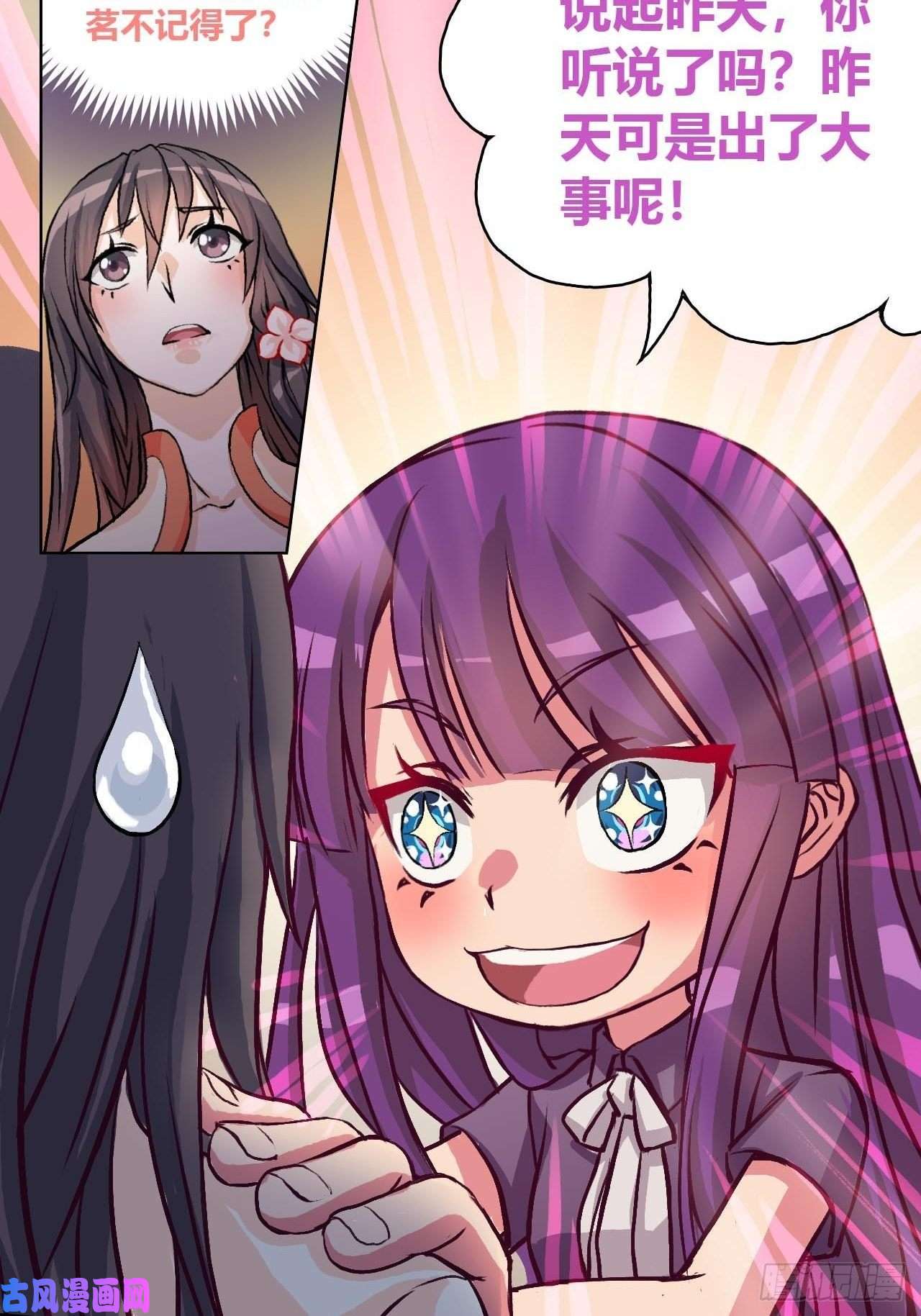 九极天道“摸鱼”与“超强感知”