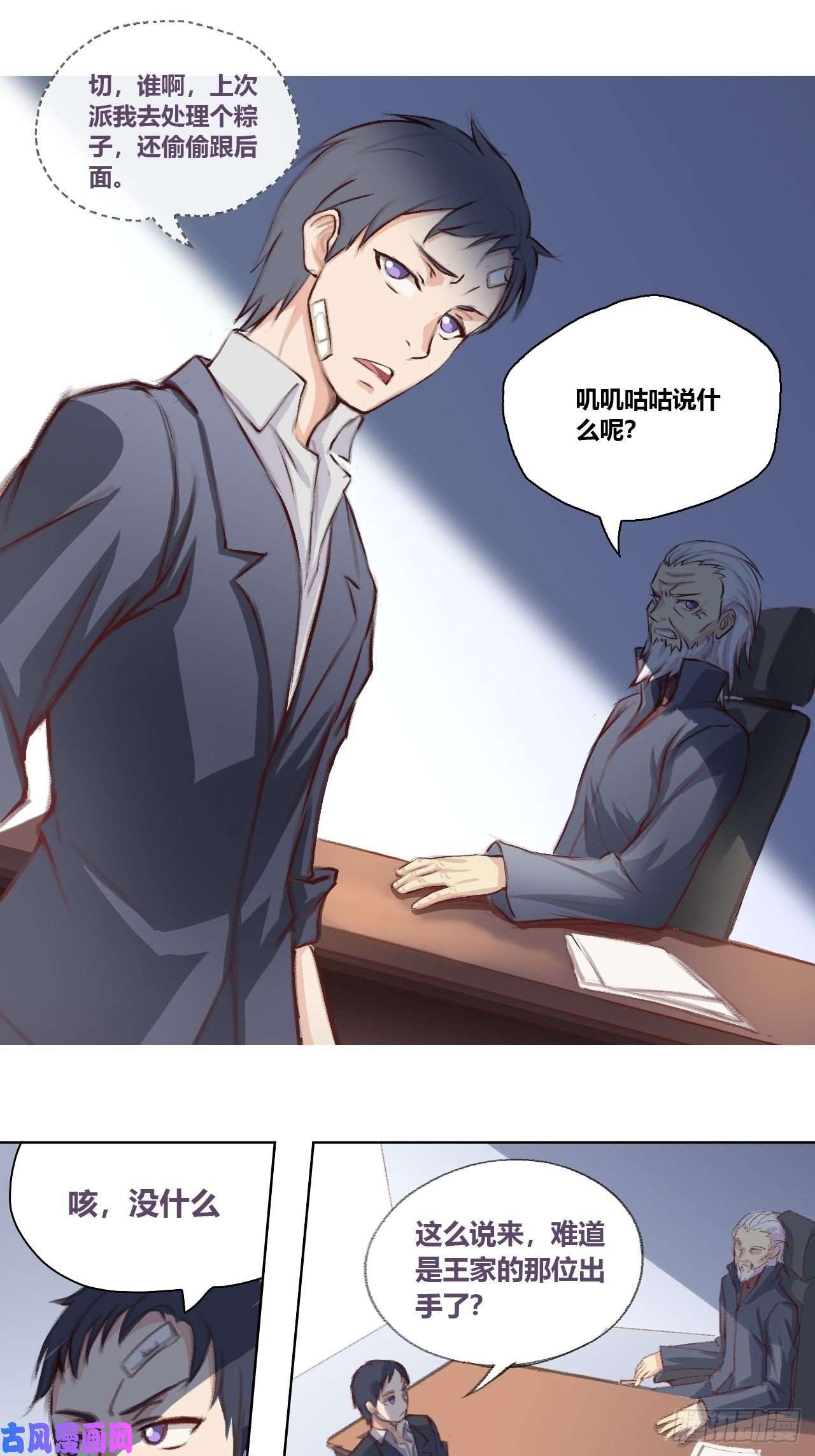 九极天道禁忌物