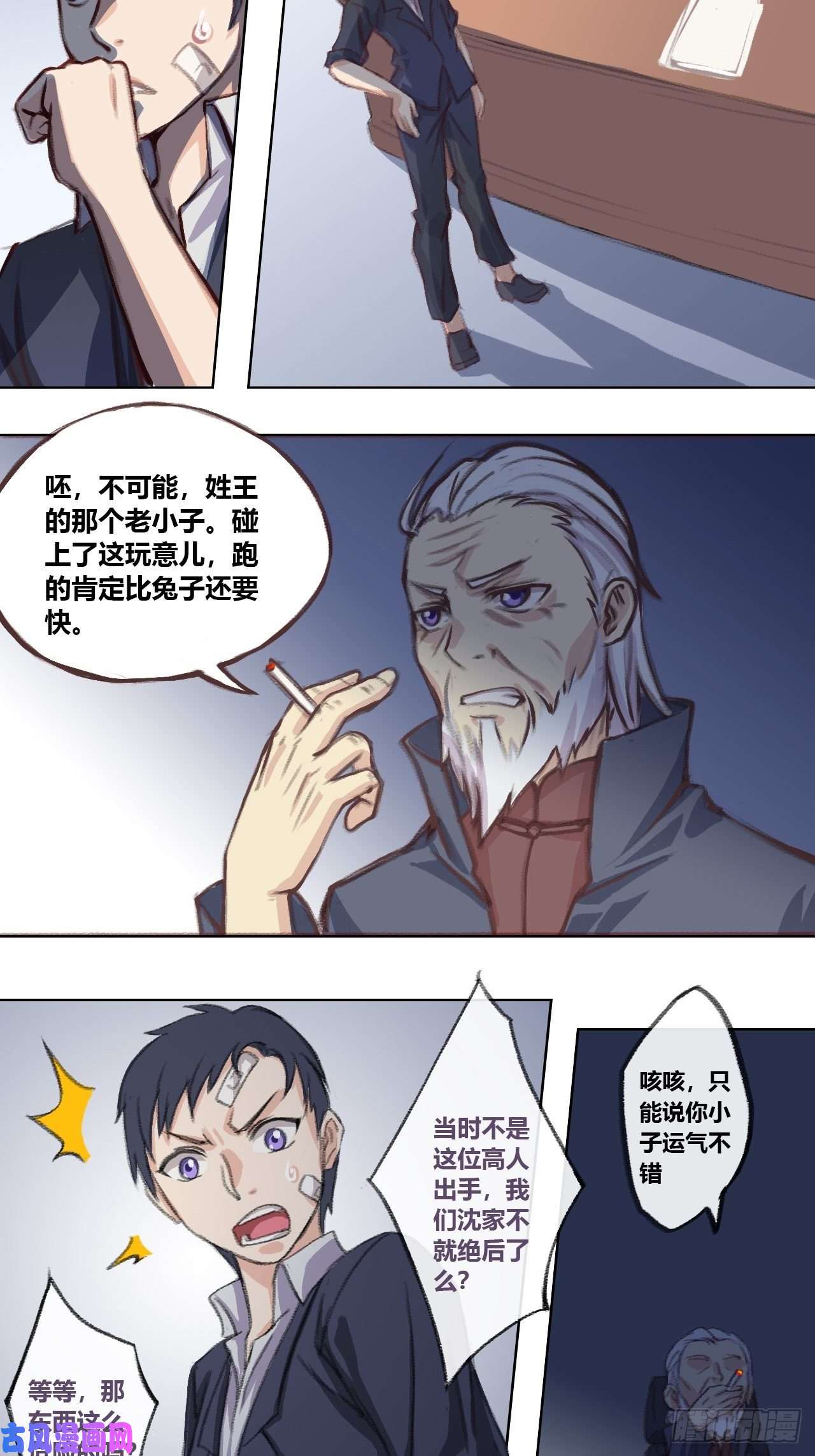 九极天道禁忌物