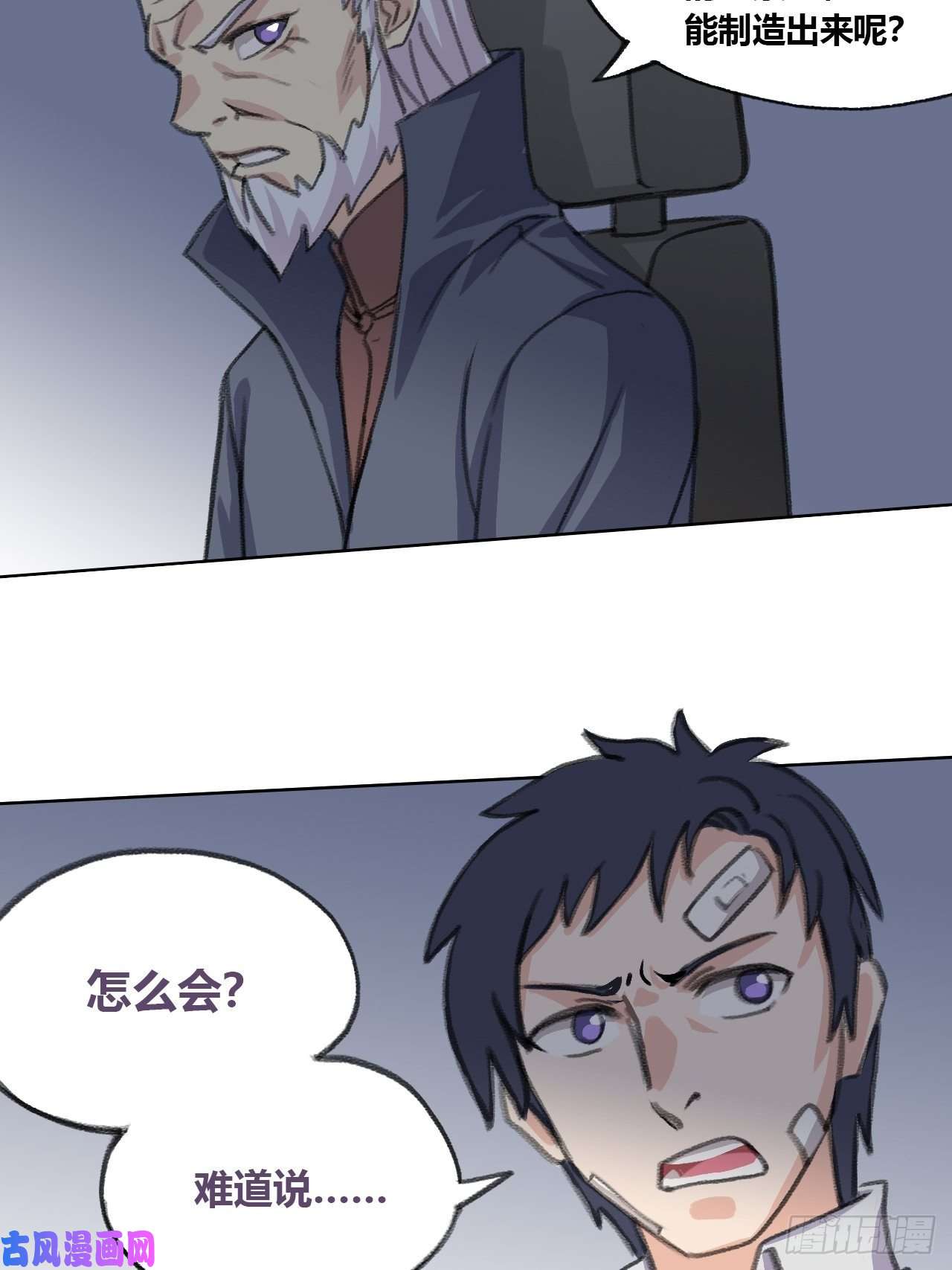 九极天道禁忌物