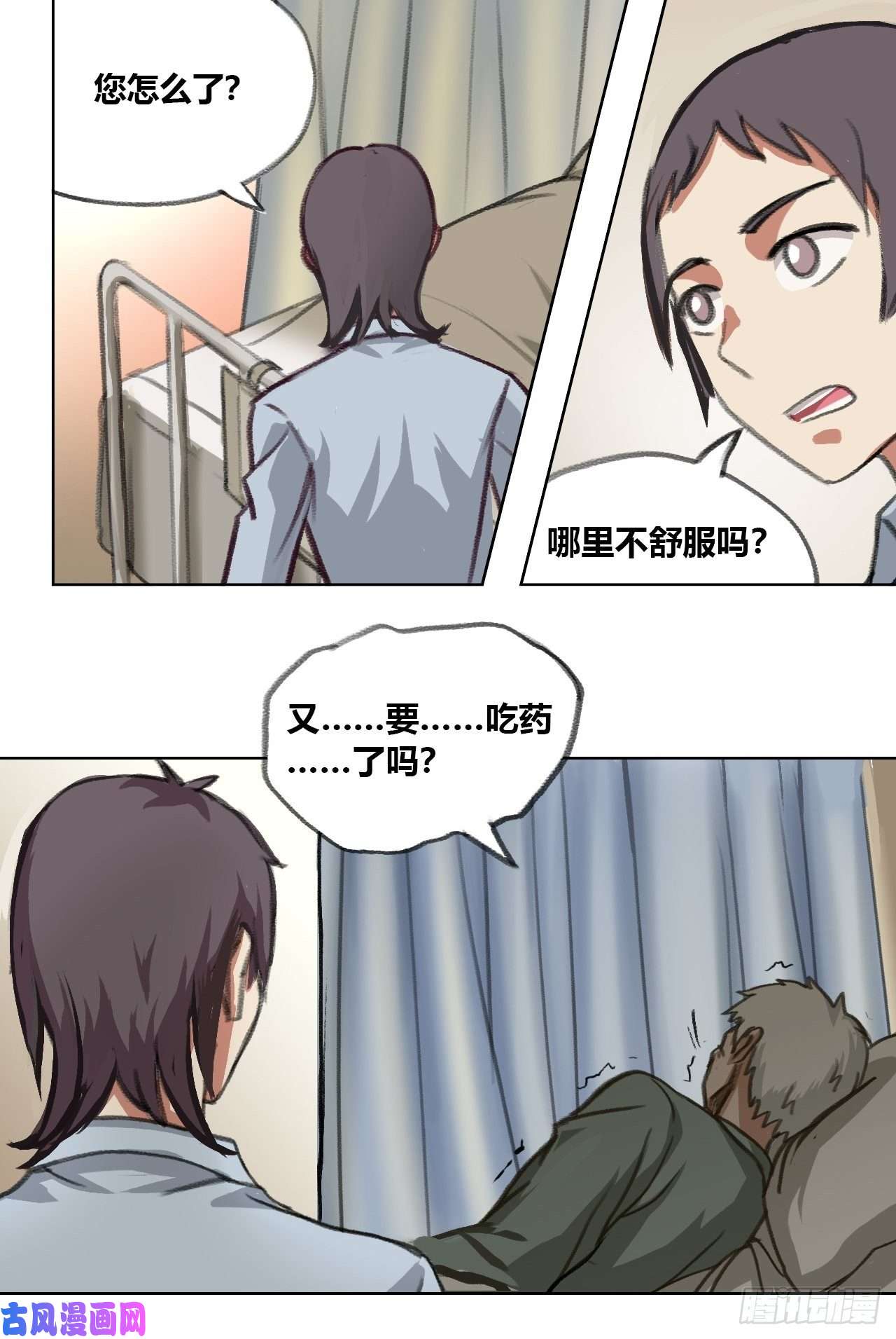 九极天道禁忌物